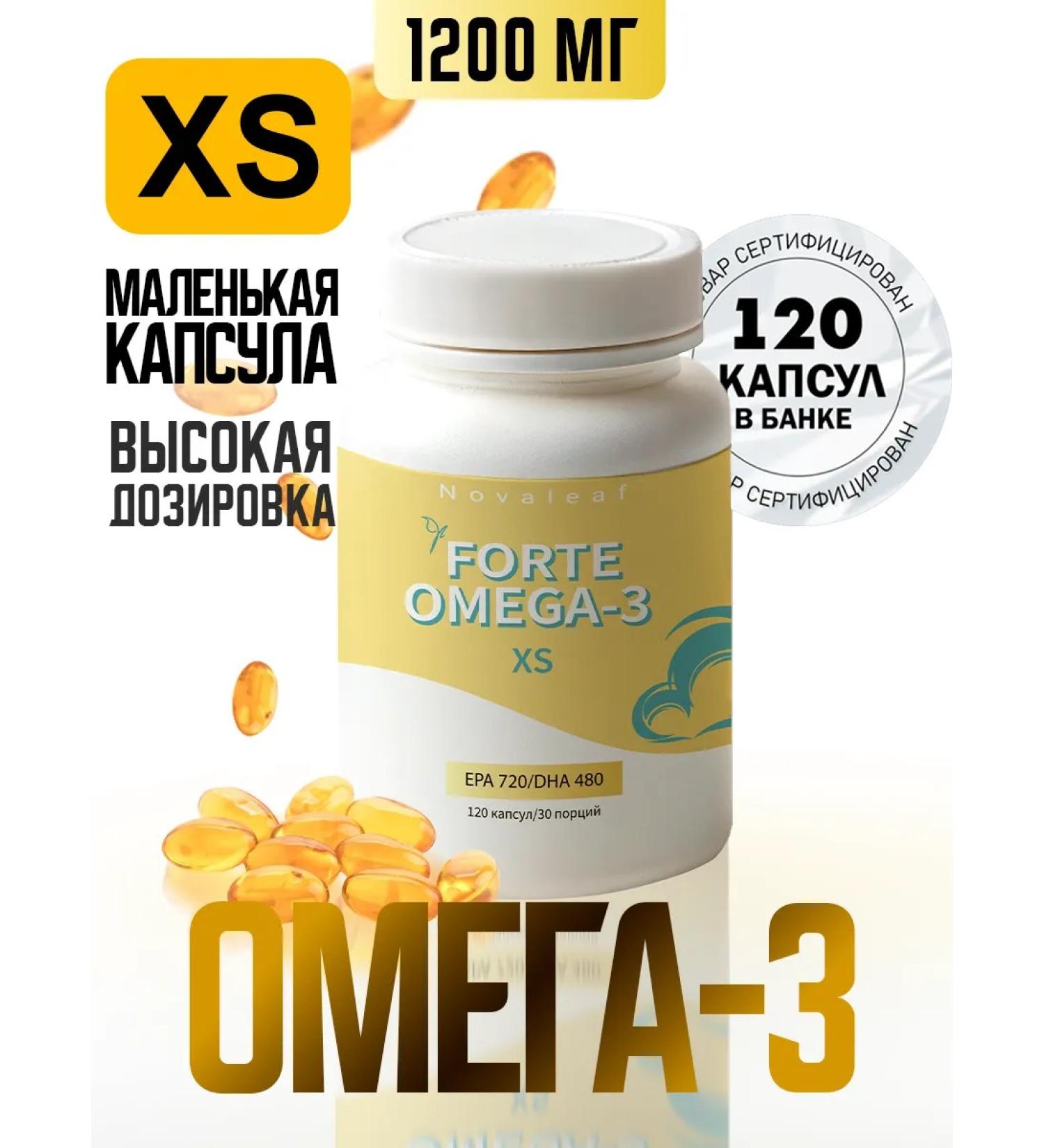 NovaLeaf Fort Omega 3 XS in capsules 1200 mg - Buy Online on GoSupps.com