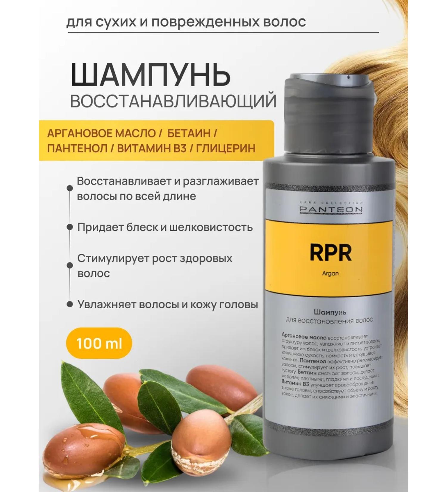 pantheon Shampoo Trevel Format