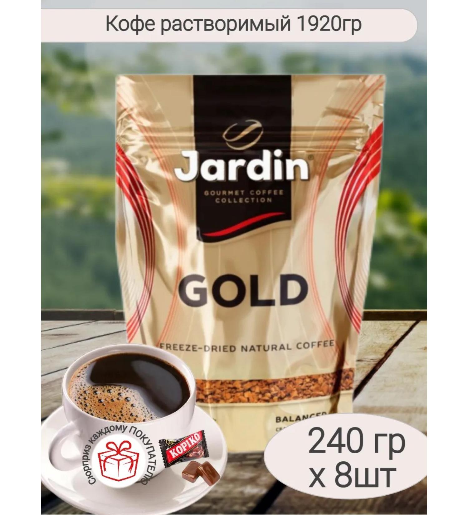 JARDIN JARDIN Soluble coffee Gold 240g x 8pcs - Buy Online on GoSupps.com