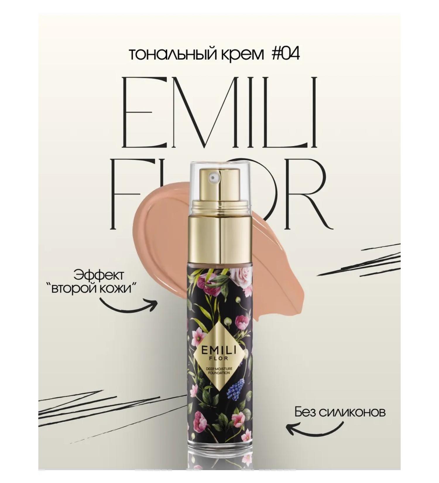 EMILI FLOR Moisturizing tonal cream - Buy Online on GoSupps.com