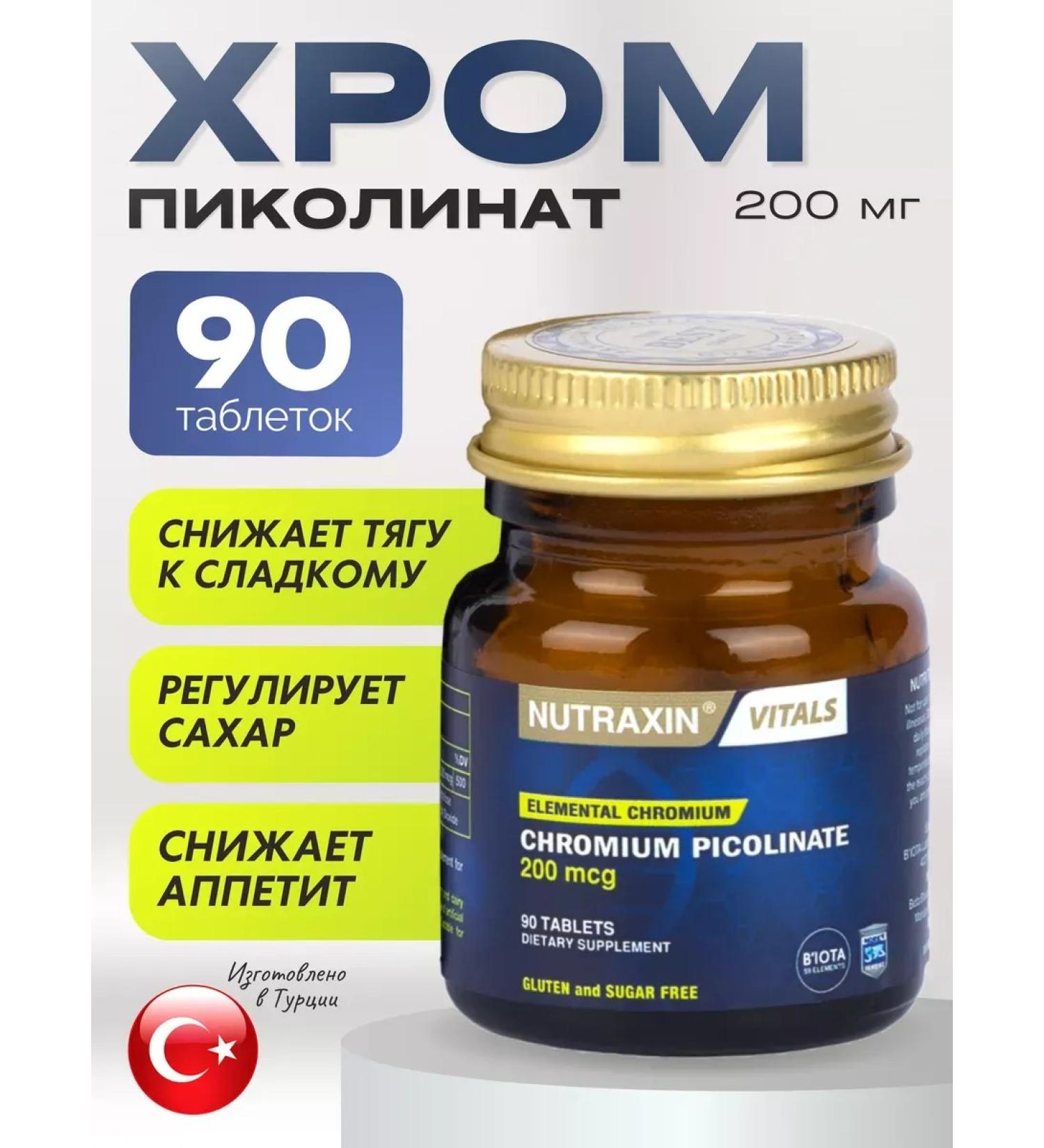 NUTRAXIN Picoline chromium for weight loss in capsules - Buy Online on GoSupps.com