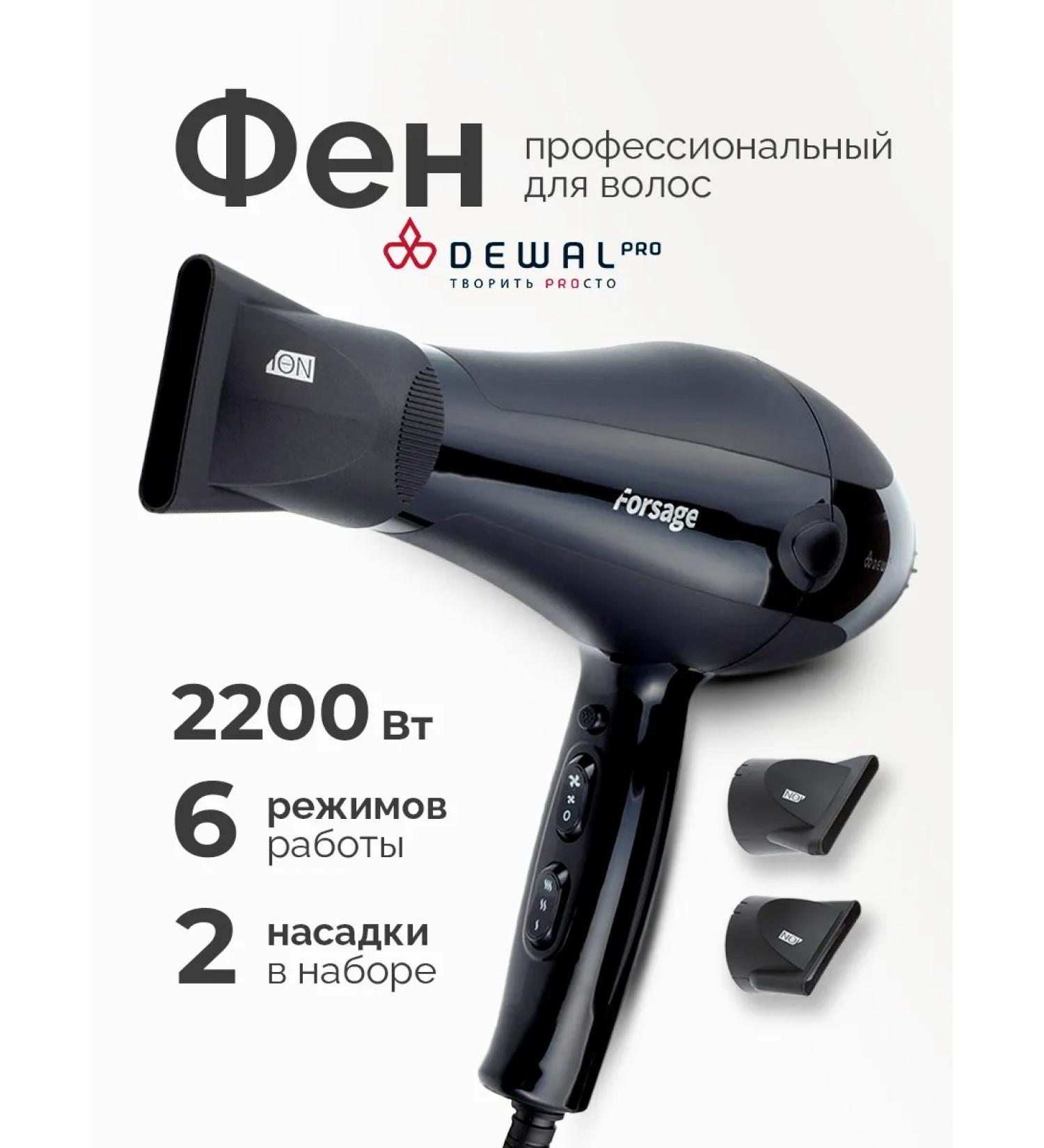 Dewal Hair hair dryer with nozzles Pro - Buy Online on GoSupps.com