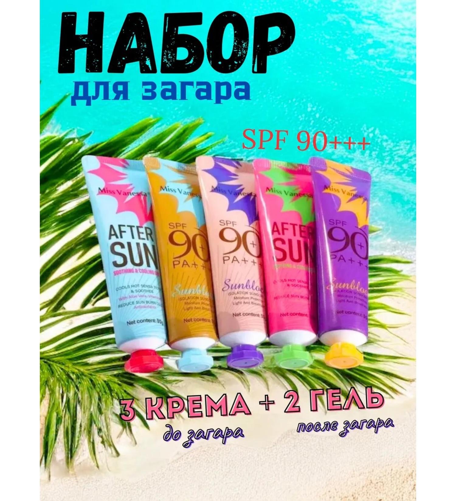 LuNa Cosmetics Miss Vanessa Sunny cream SPF 90 +++ for Facial and Body - Buy Online on GoSupps.com