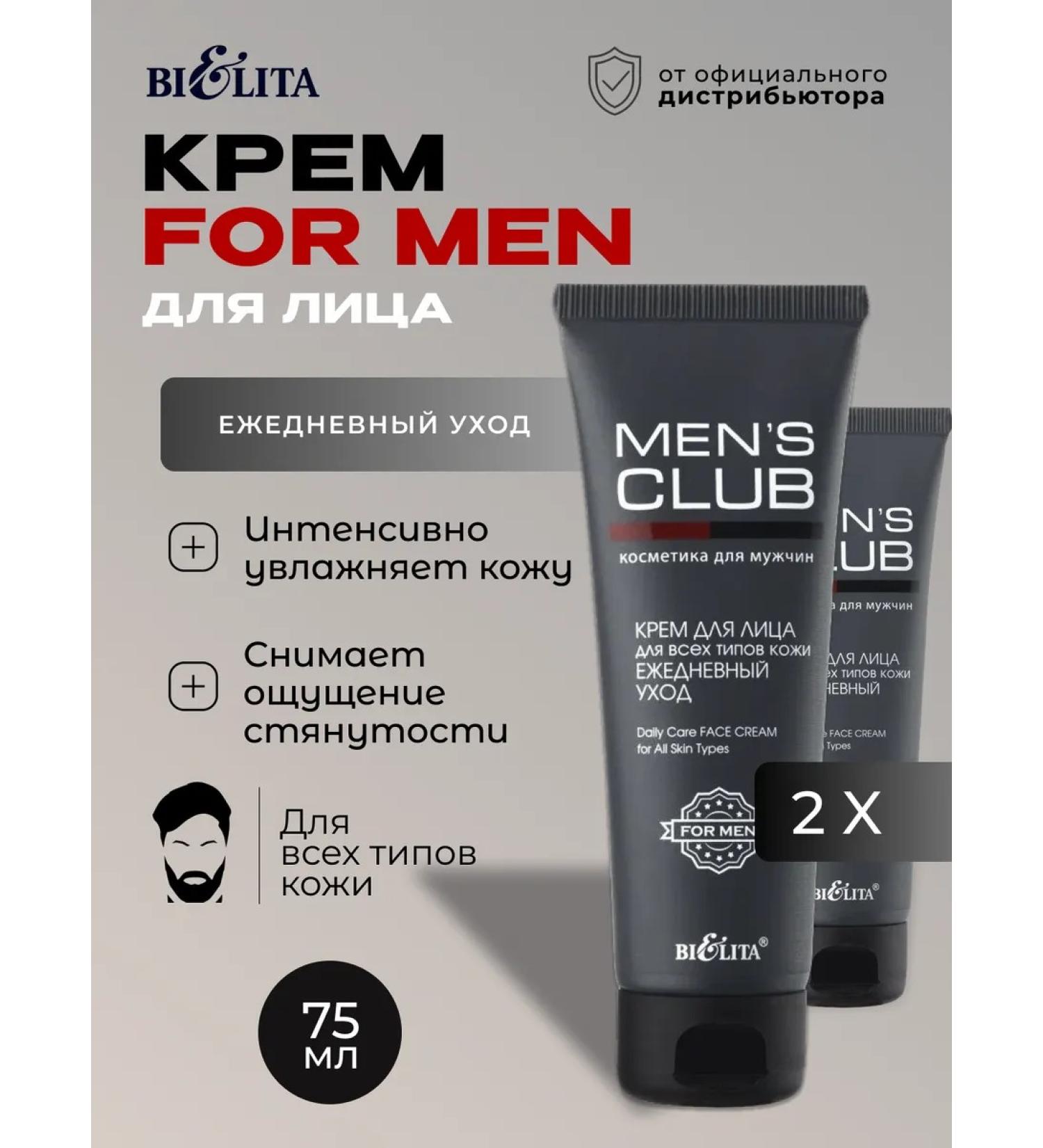 BELITA Men's face "Mens Club" - Buy Online on GoSupps.com