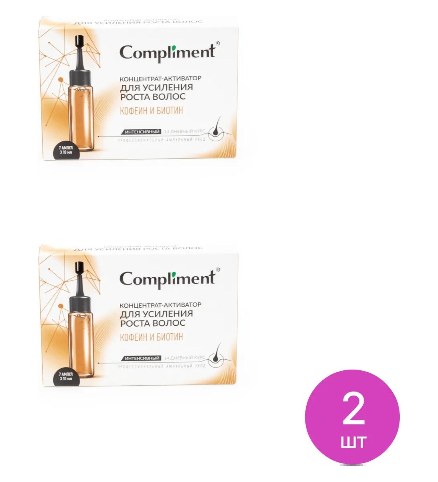 Hair concentrate compliment growth activator 70ml 2 pcs - Buy Online on GoSupps.com