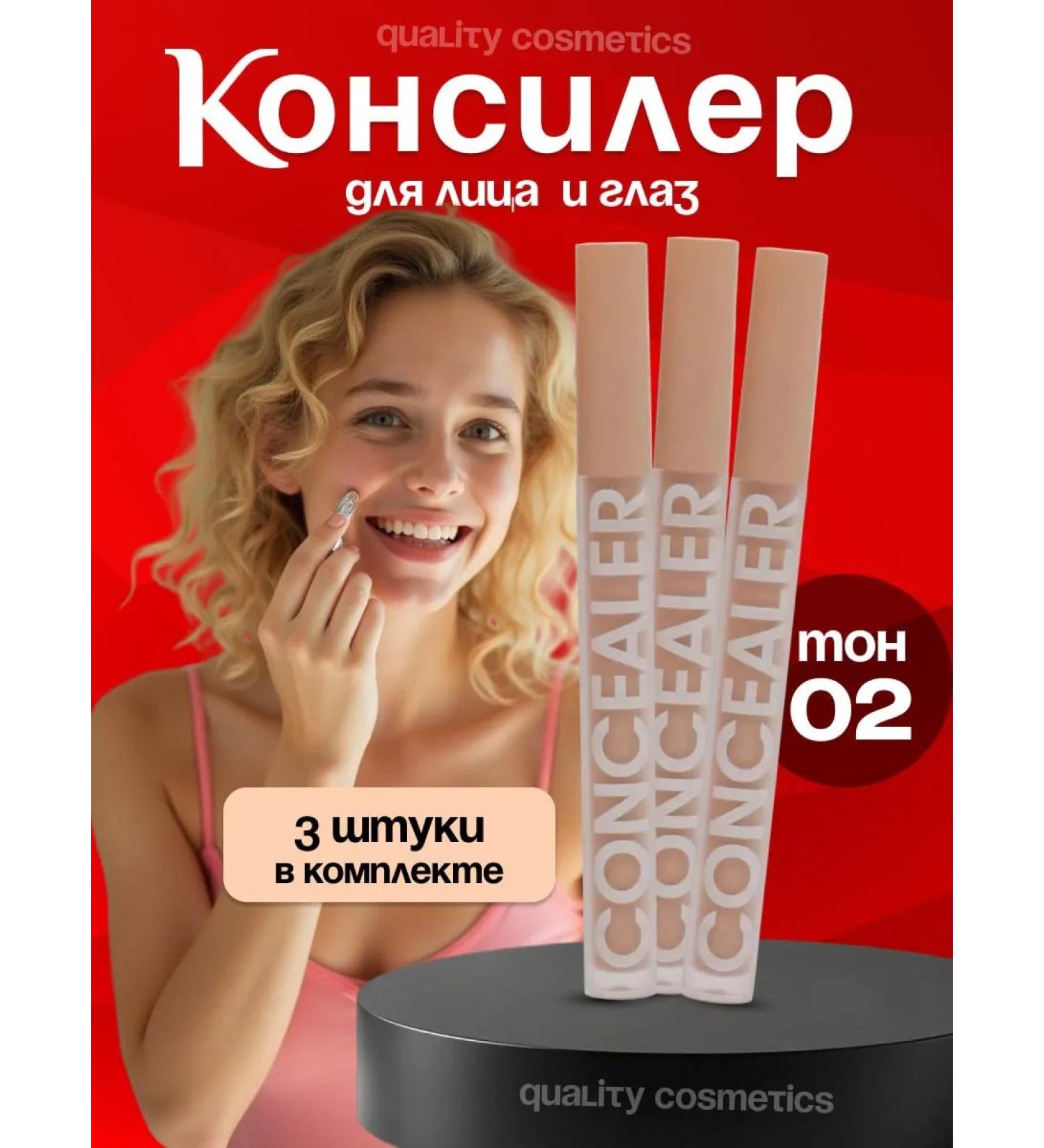 Conceler for shining skin of the face and eye set of 3pcs tone 02 - Buy Online on GoSupps.com