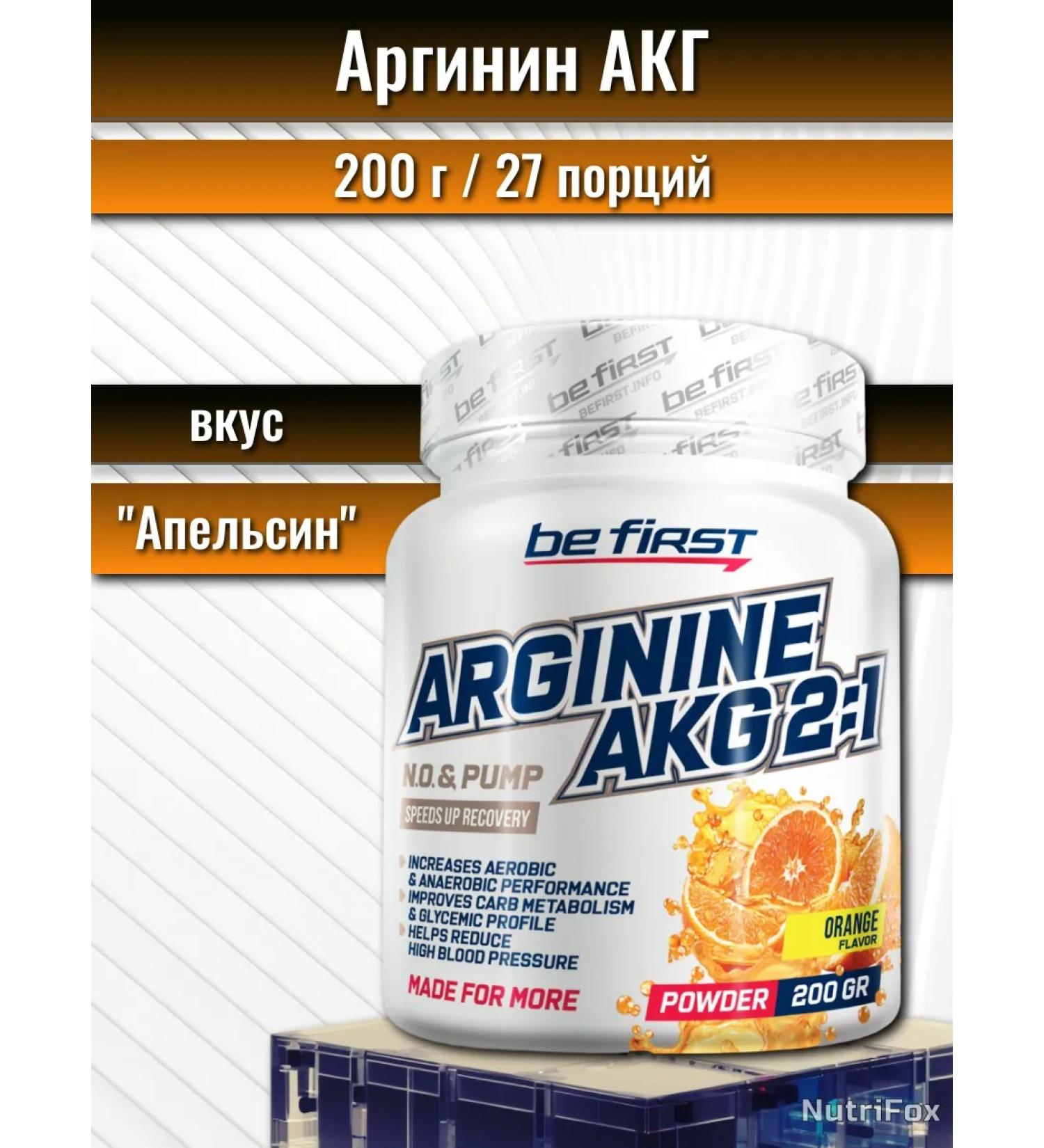 Be First Arginine AKG 200g taste Orange - Buy Online on GoSupps.com