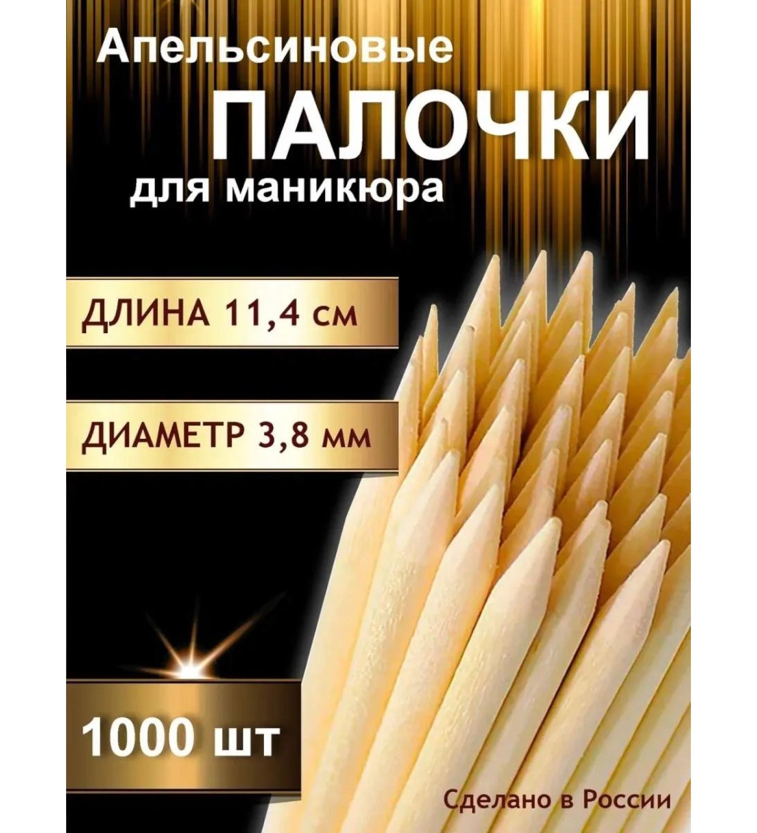 Orange sticks 1000 pcs - Buy Online on GoSupps.com