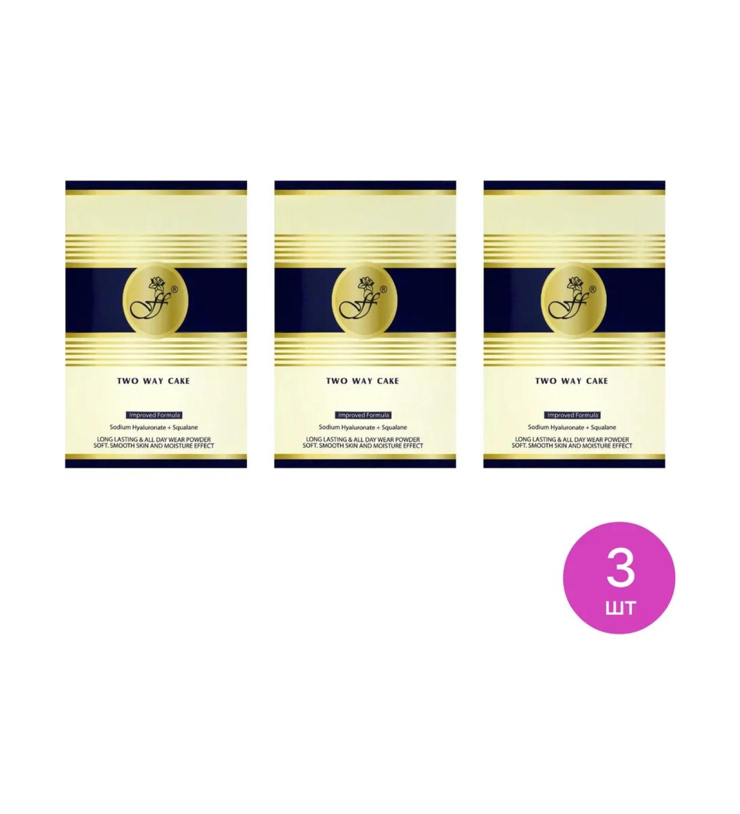 ffleur Fleur Facial Powder Two Way Cake 2B1 tone No. 9 10.77g 3 pcs - Buy Online on GoSupps.com