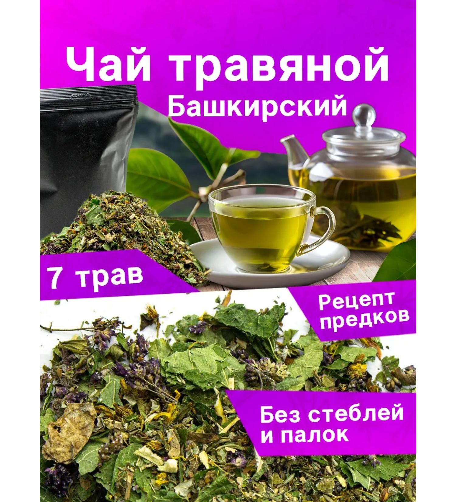 Commander Herbal tea natural of 7 herbs 90g - Buy Online on GoSupps.com