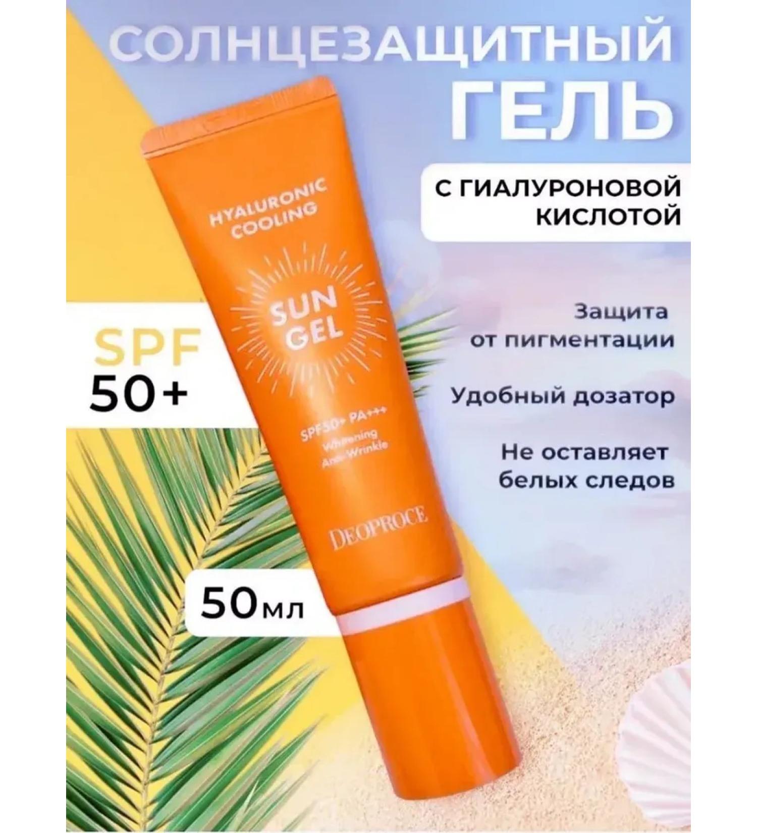 Sun -protection gel with hyaluronic acid SPF 50+ - Buy Online on GoSupps.com