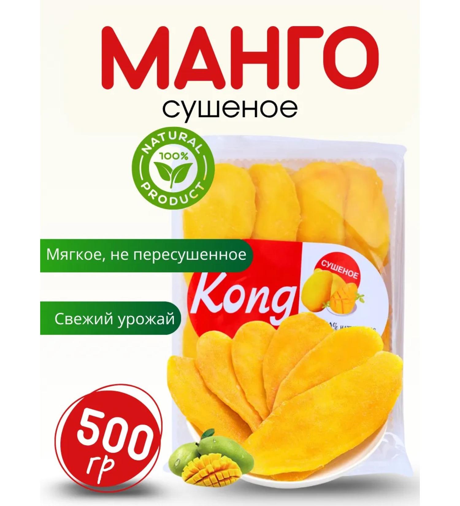 Dried mango 500g  - Buy Online on GoSupps.com