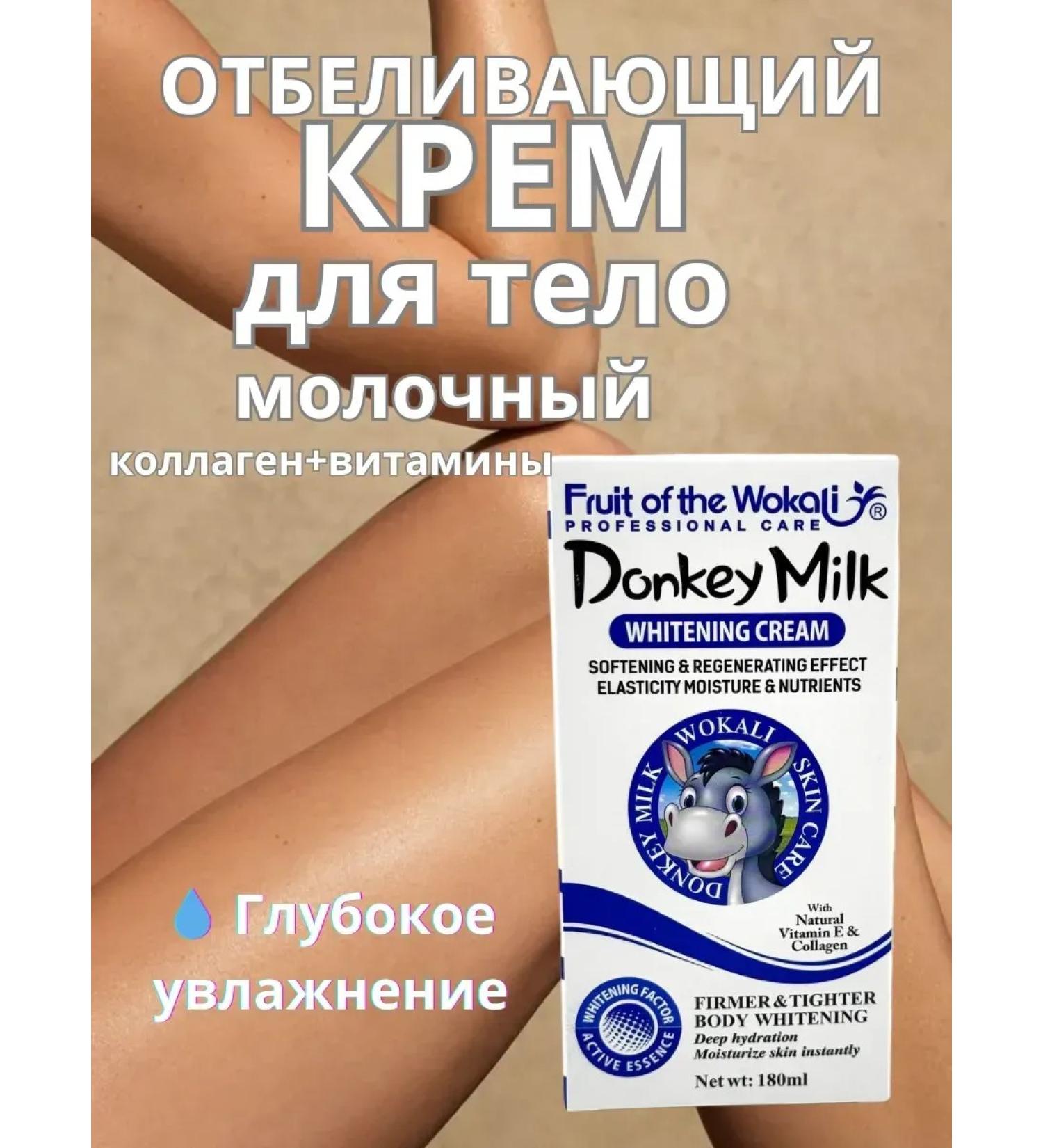 Ouch Moisturizing body cream brightening donkey milk - Buy Online on GoSupps.com