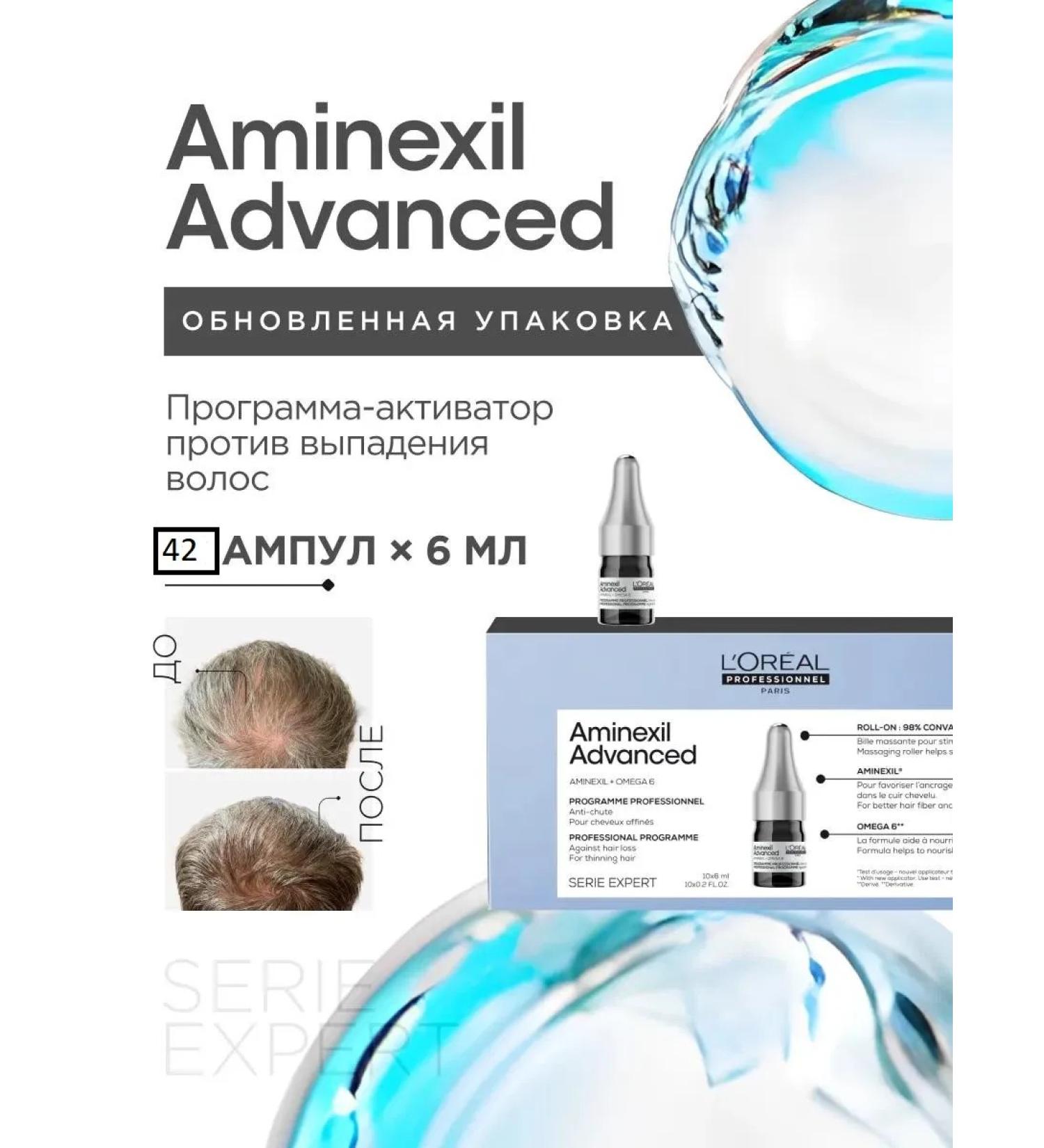 L'OREAL Hair ampoules Serie Expert Aminexil Advanced 42*6 ml - Buy Online on GoSupps.com