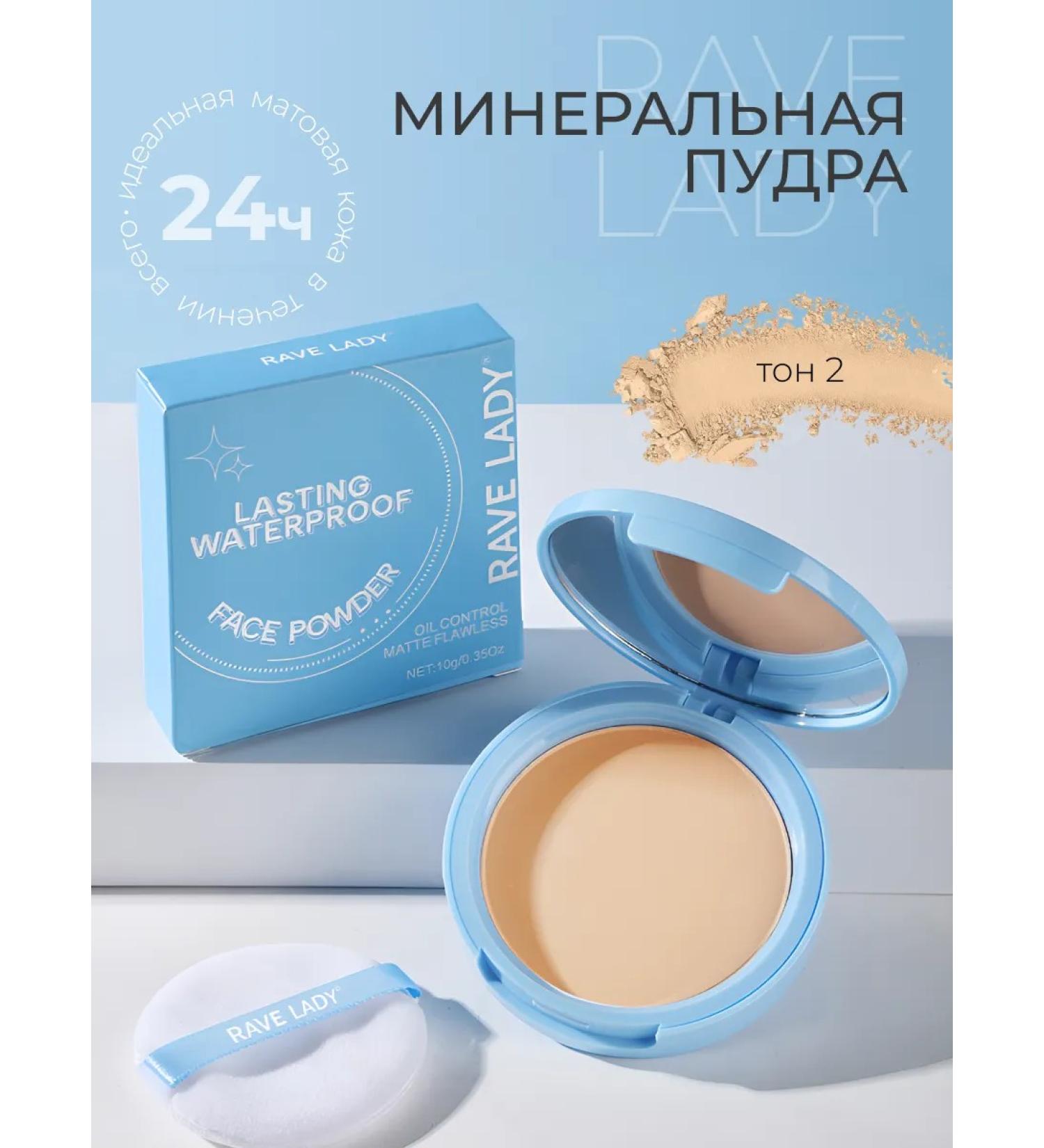 Matting mineral powder - Buy Online on GoSupps.com