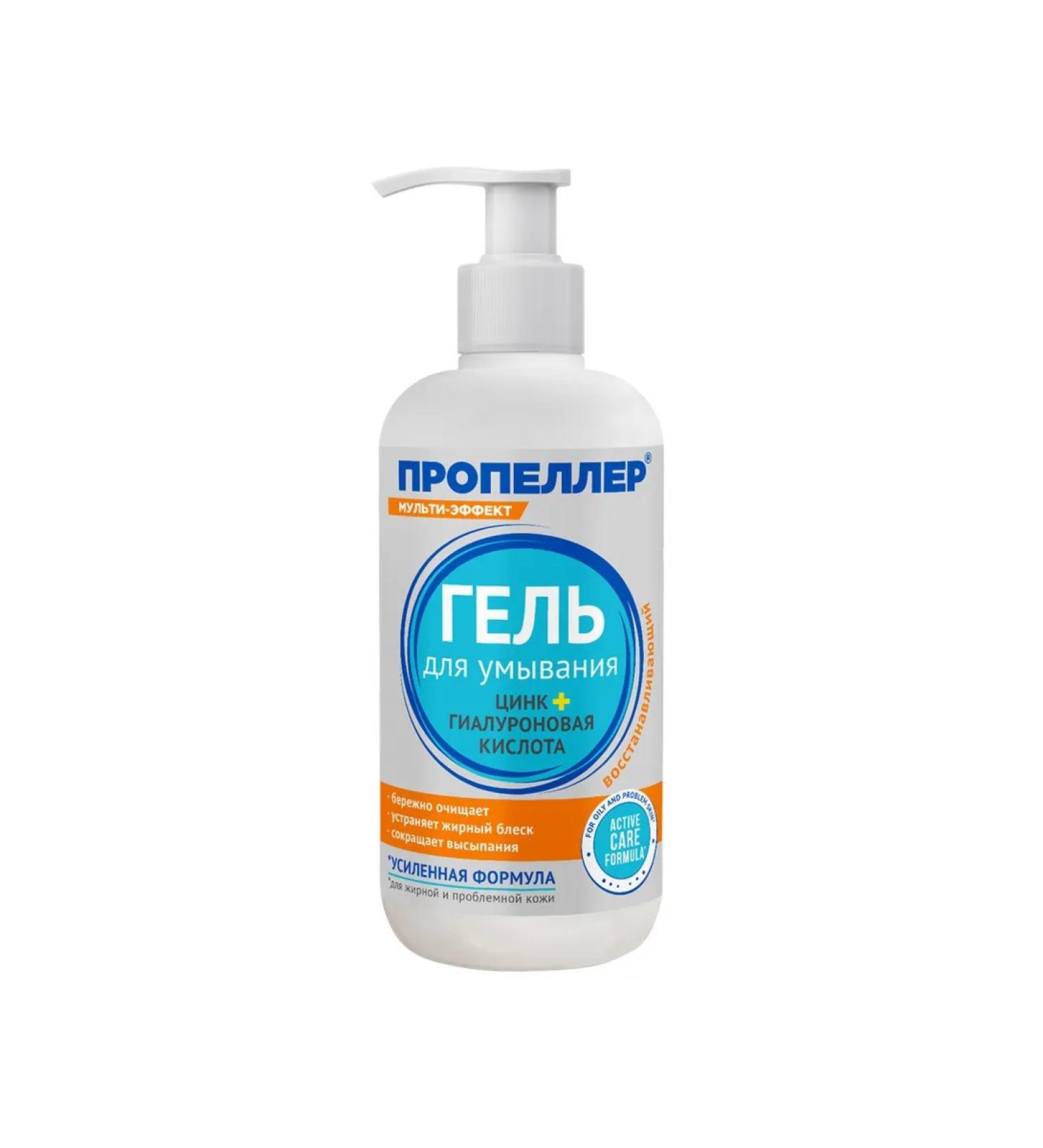 PROPELLER Washing gel zinc+hyaluronic acid 200 m