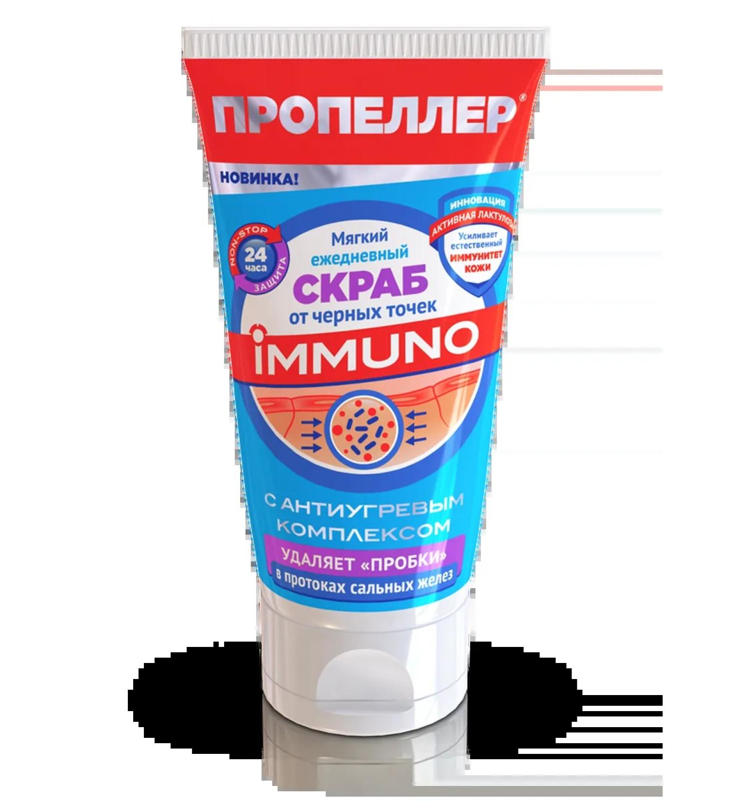 PROPELLER Immuno soft daily scrub from black dots 15