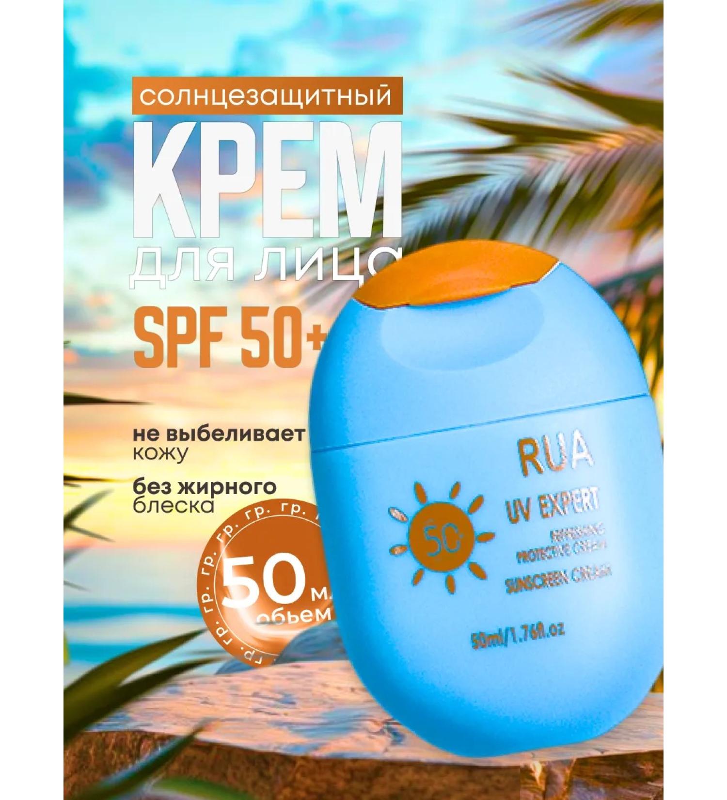 RuA Facial sun cream 50 SPF - Buy Online on GoSupps.com