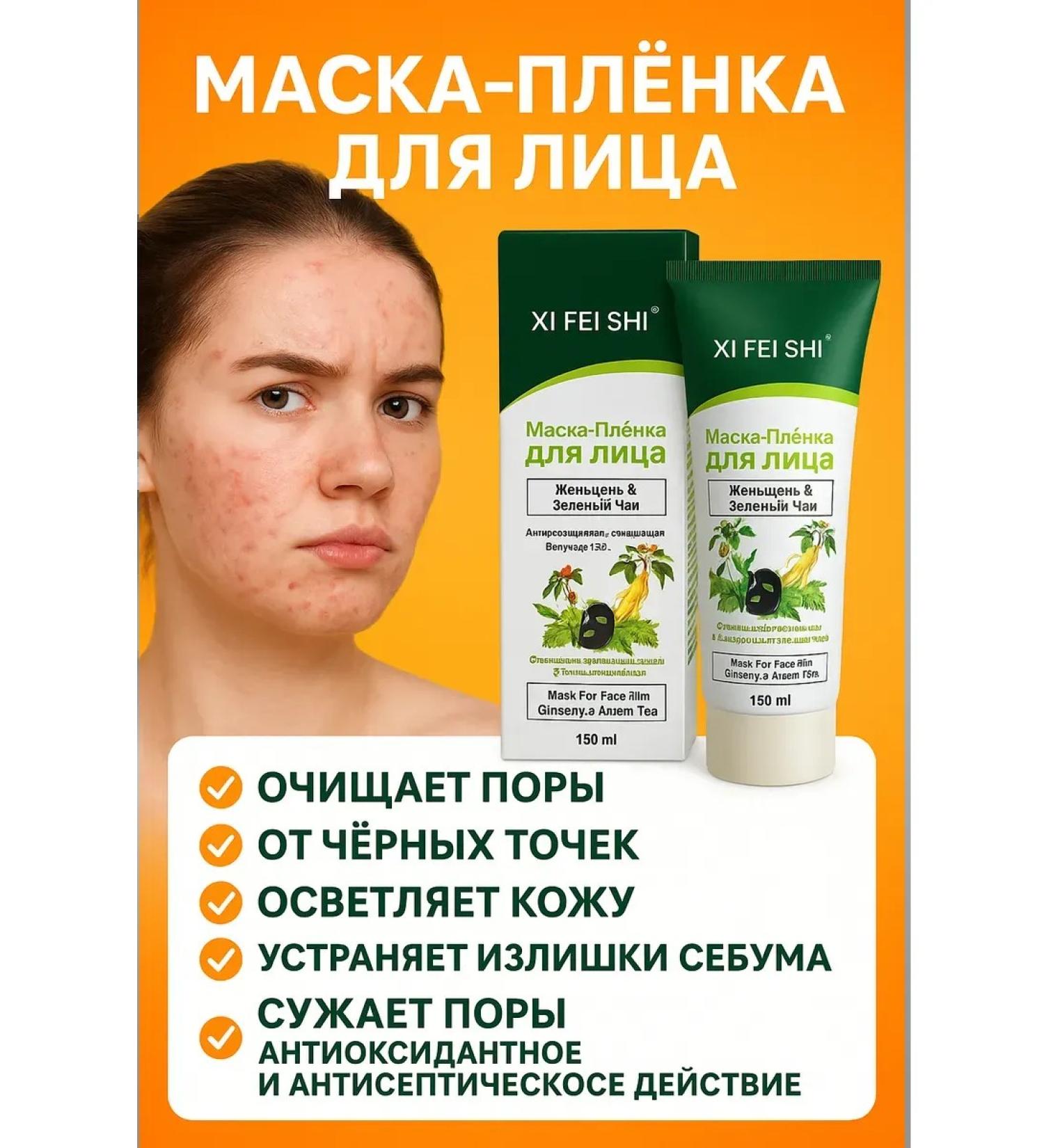LI2 Mask-face for fat skin from acne - Buy Online on GoSupps.com