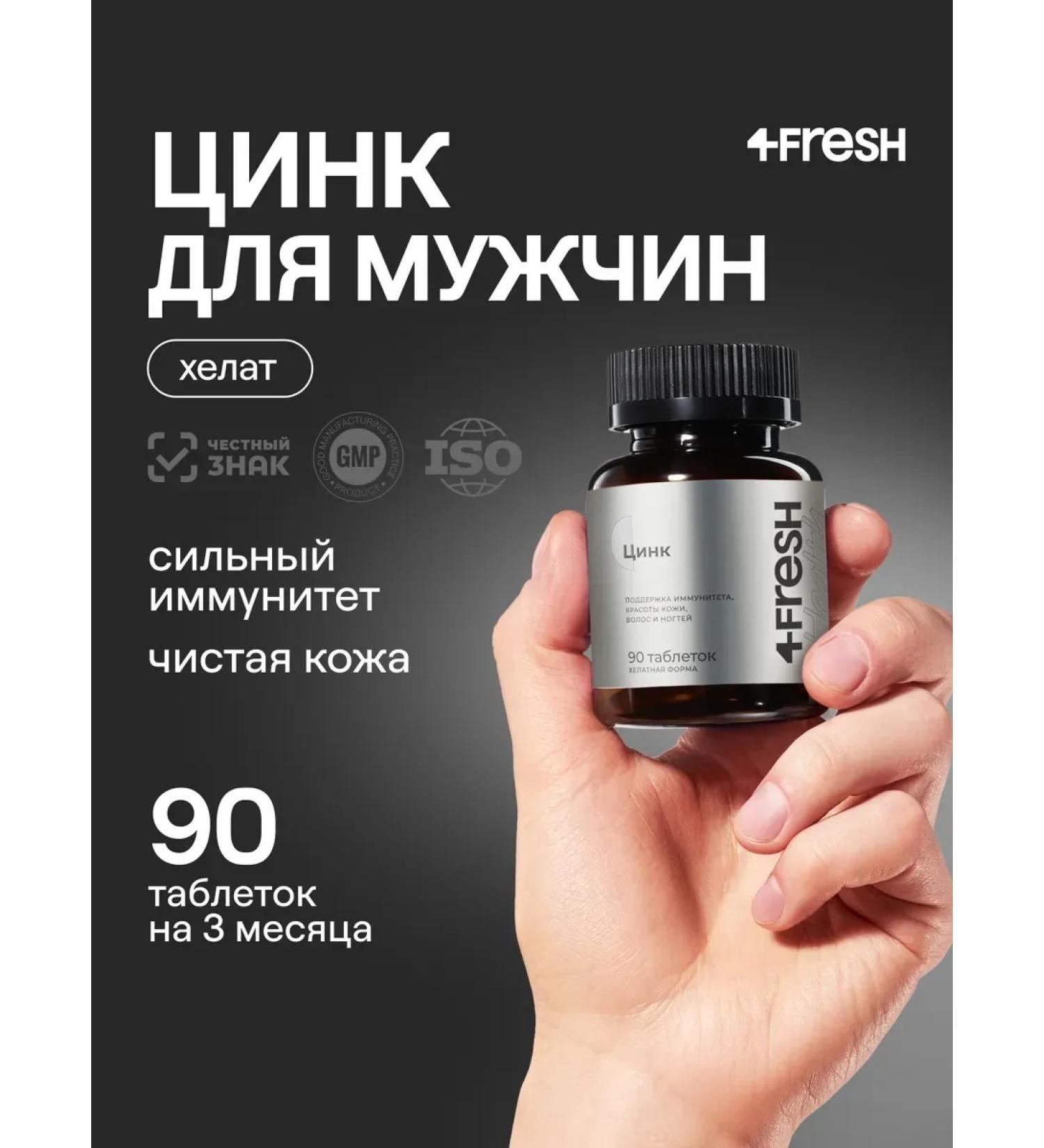 4fresh Zinc for men and women Helat 90pcs - Buy Online on GoSupps.com