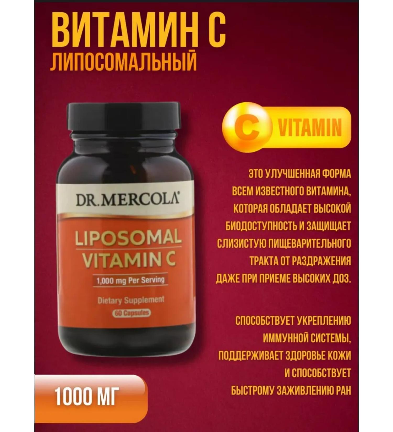 Dr Mercola Liposomal vitamin C 1000 mg 60 capsules