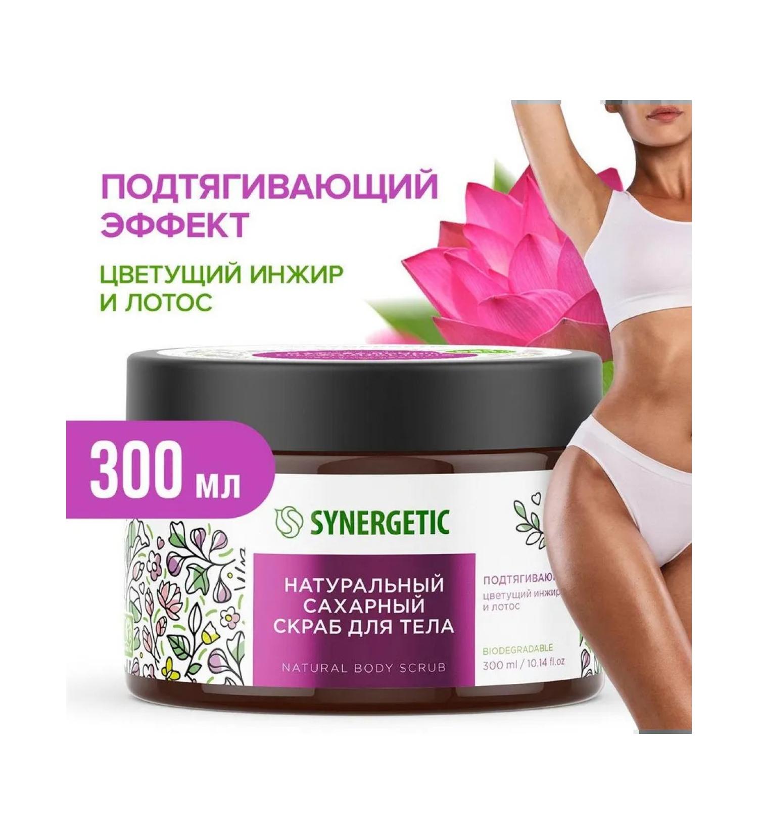 SYNERGETIC Body scrub pulling blooming figs and lotus - Buy Online on GoSupps.com