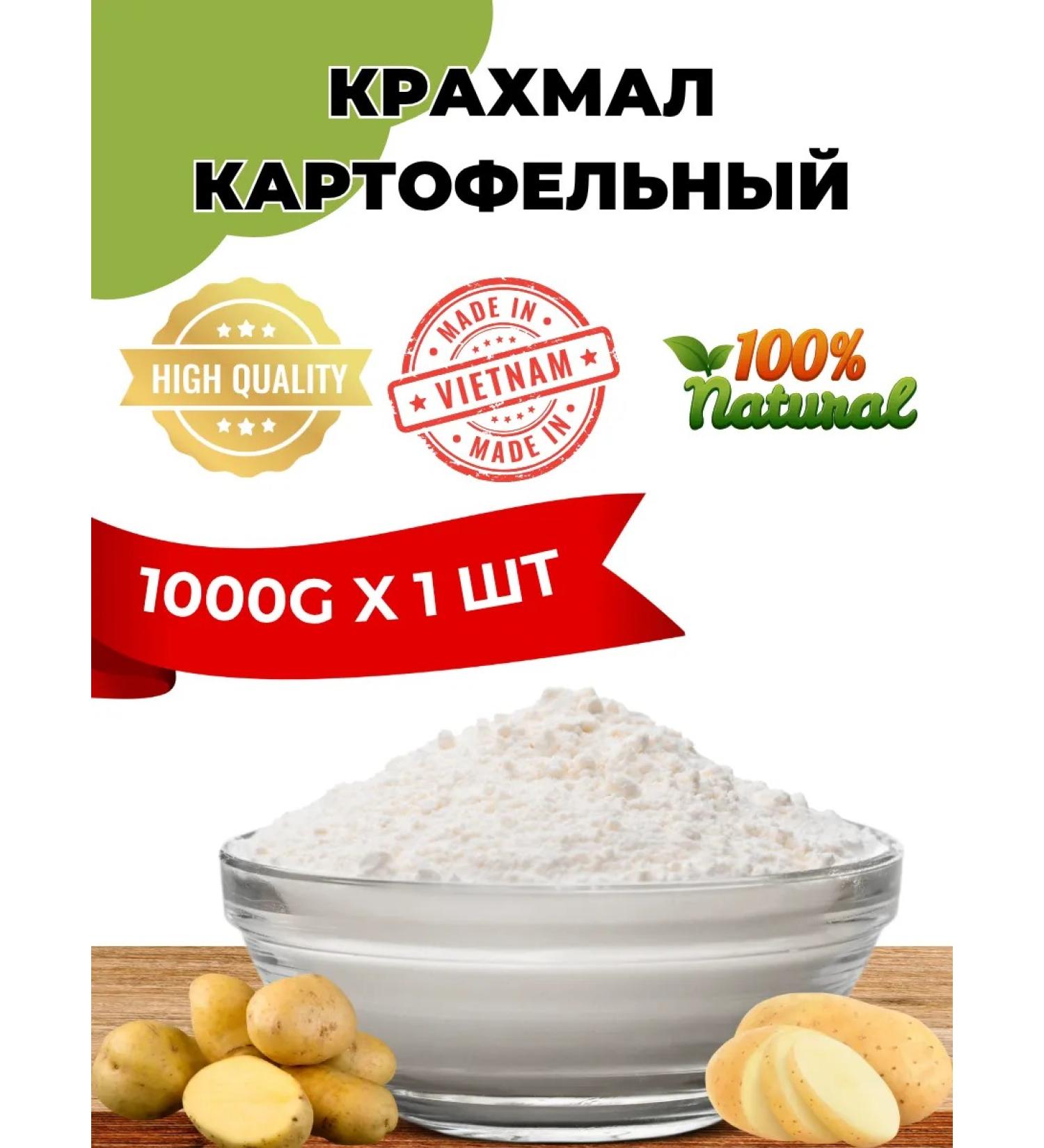 Kuban Gourmet Starch potato higher grade 1 kg - Buy Online on GoSupps.com