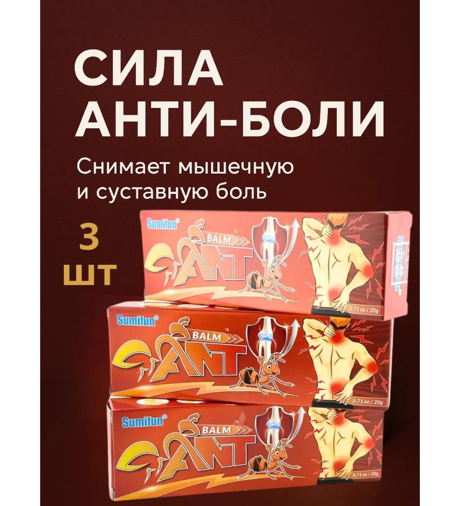 Pikashon Ointment analgesic cream for joints and muscles - Buy Online on GoSupps.com