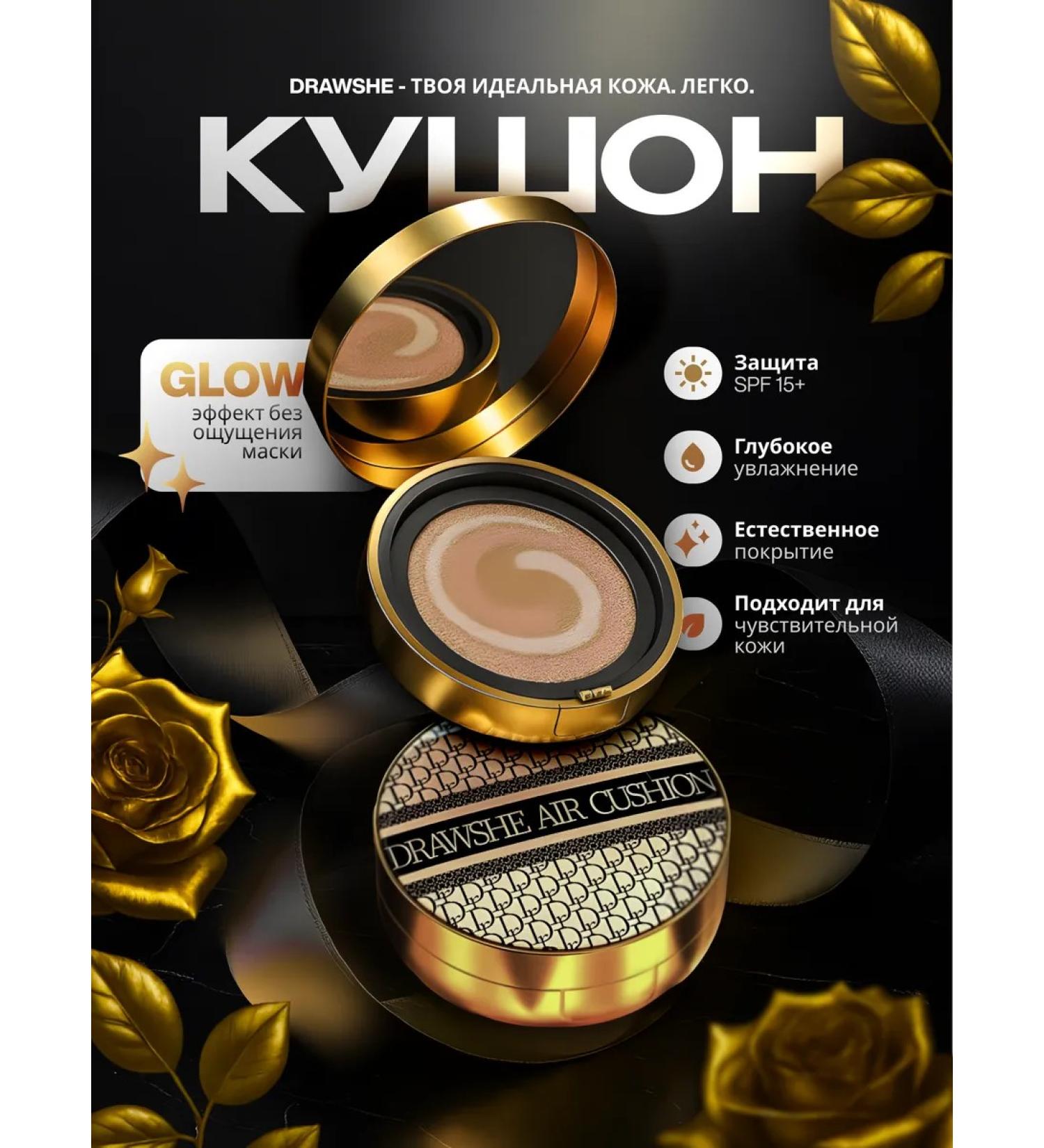 DRAWSHE Cushon for face tonal - Buy Online on GoSupps.com