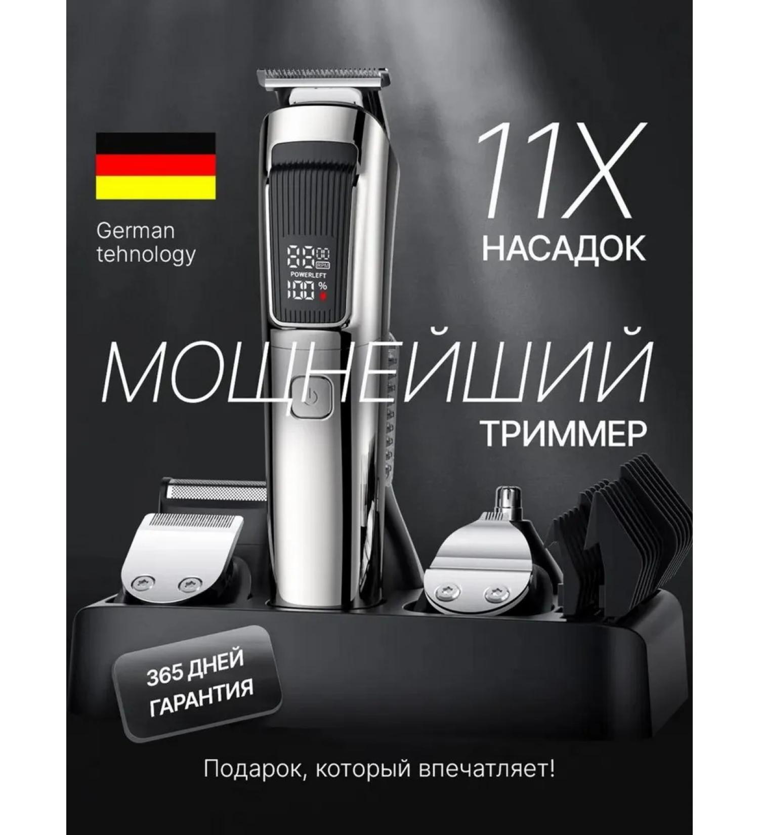 Higher energy Male trimmer for beard and nose - Buy Online on GoSupps.com