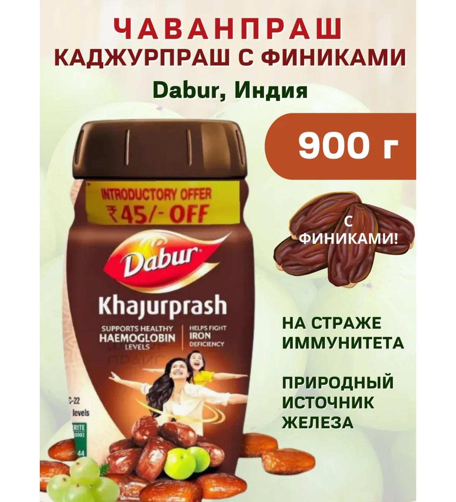 Kajurprash with dates Khajurprash Dabur 900 g - Buy Online on GoSupps.com