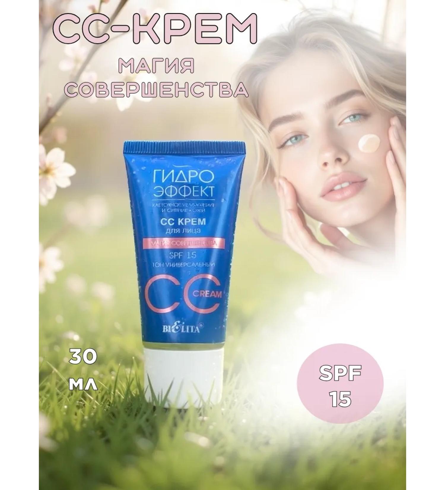 BELITA SS Cream Magic of perfection - Buy Online on GoSupps.com