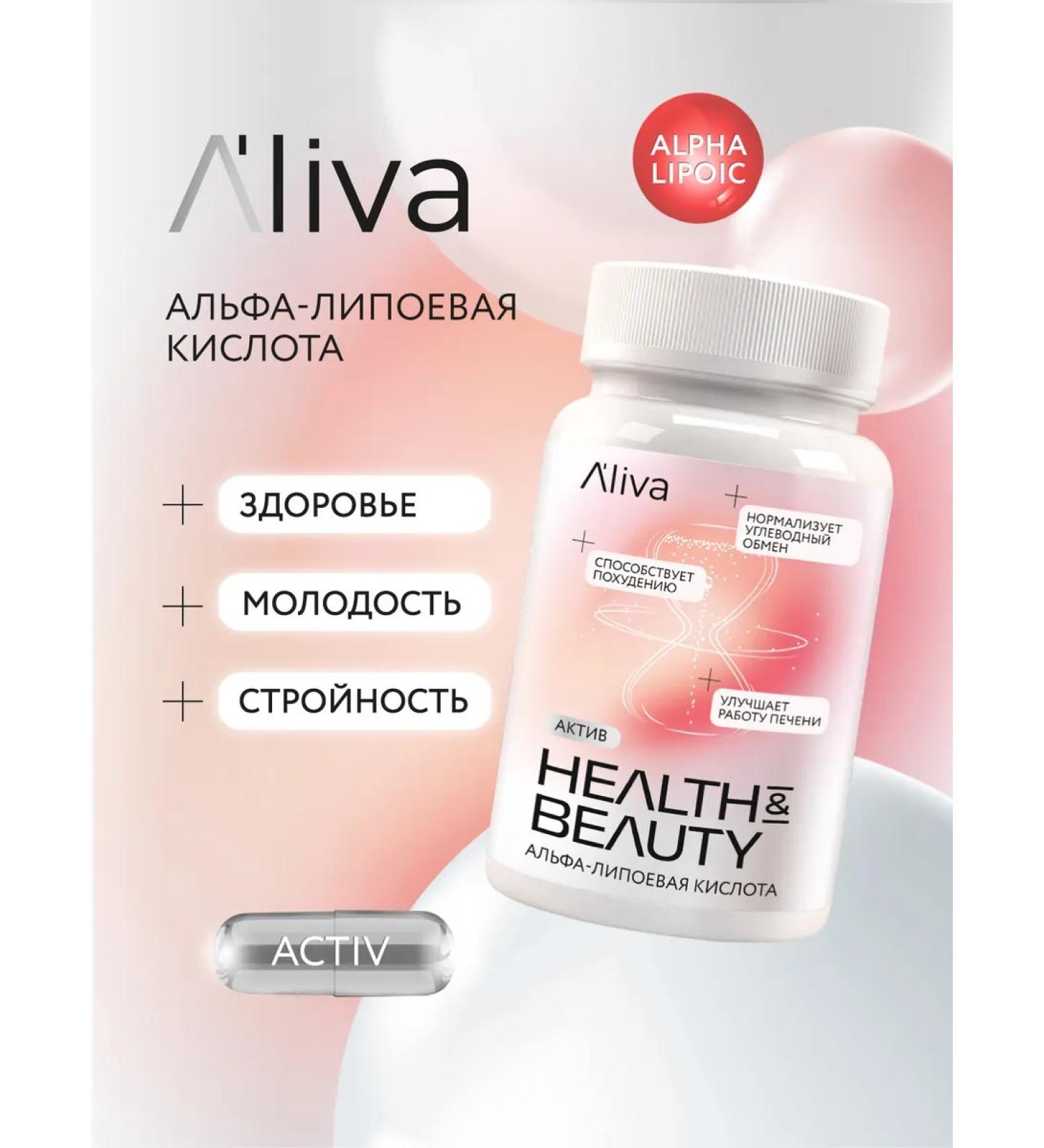 El'liva Alpha-lipoic acid for weight loss 60 capsules - Buy Online on GoSupps.com