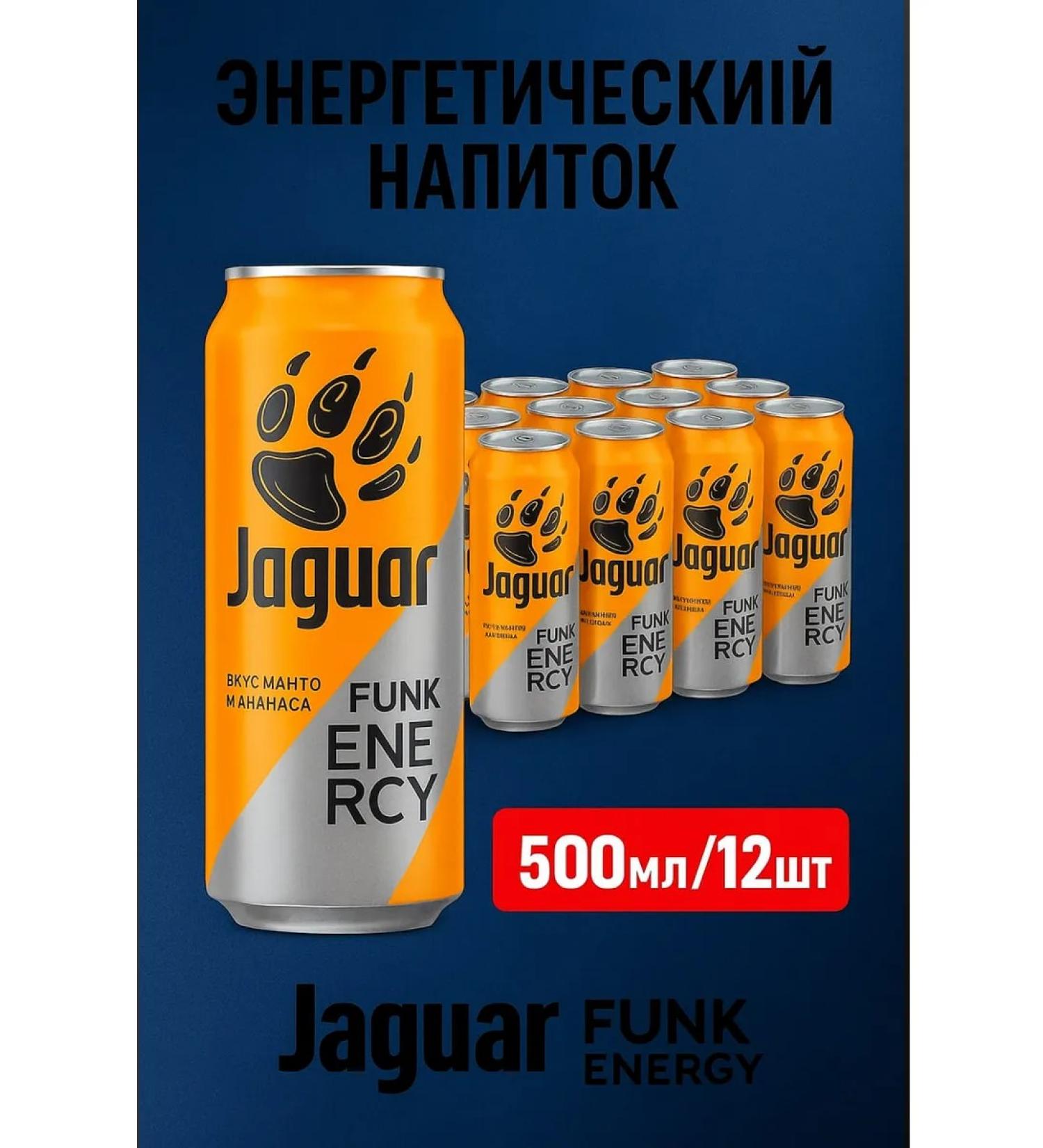 Energy drink Jaguar Funk 0 5 l x 12 pcs