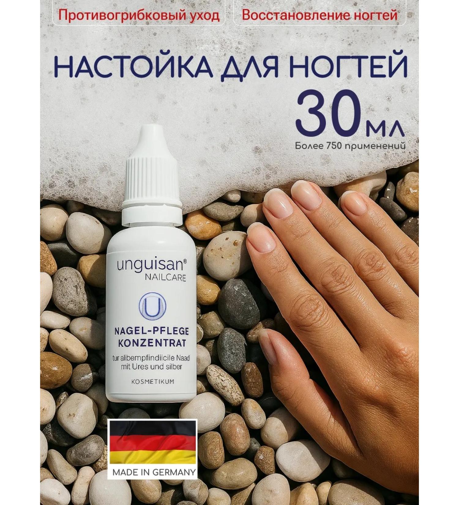 Callusan Ungizan to strengthen and restore nails 30 ml - Buy Online on GoSupps.com