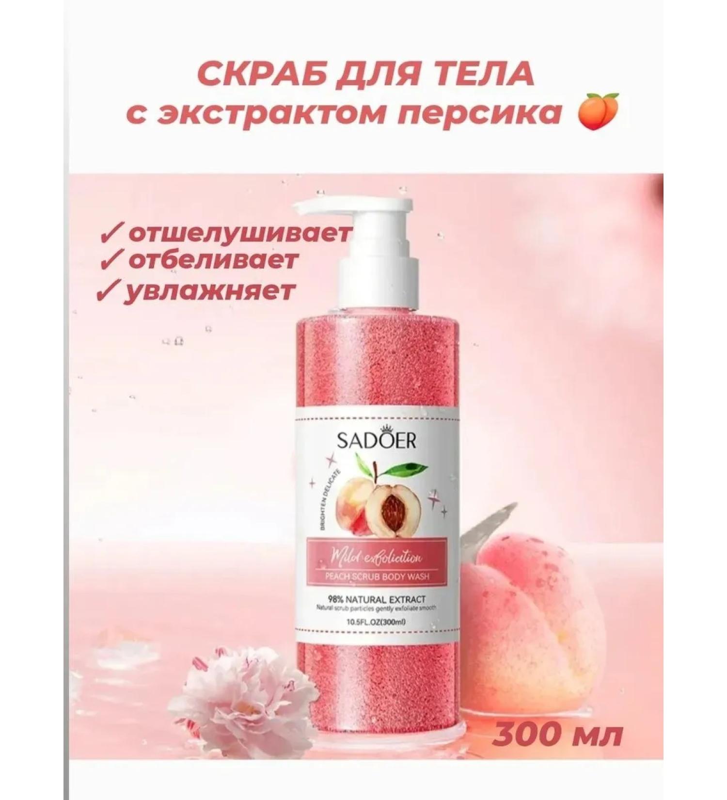 Body scrub exfoliating peach - Buy Online on GoSupps.com