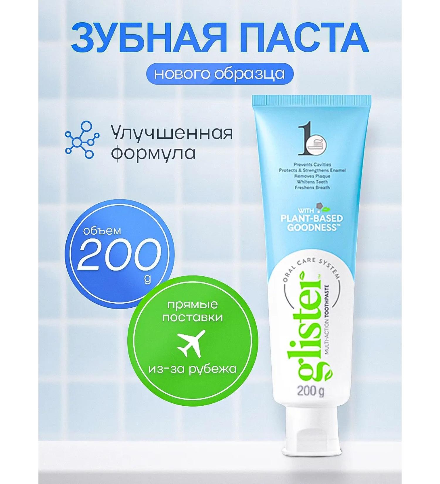 Amway Toothpaste whitening glider - Buy Online on GoSupps.com