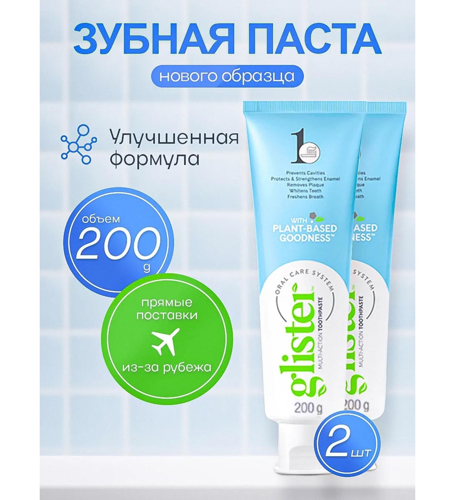 Amway Toothpaste whitening glider set 2 pcs - Buy Online on GoSupps.com