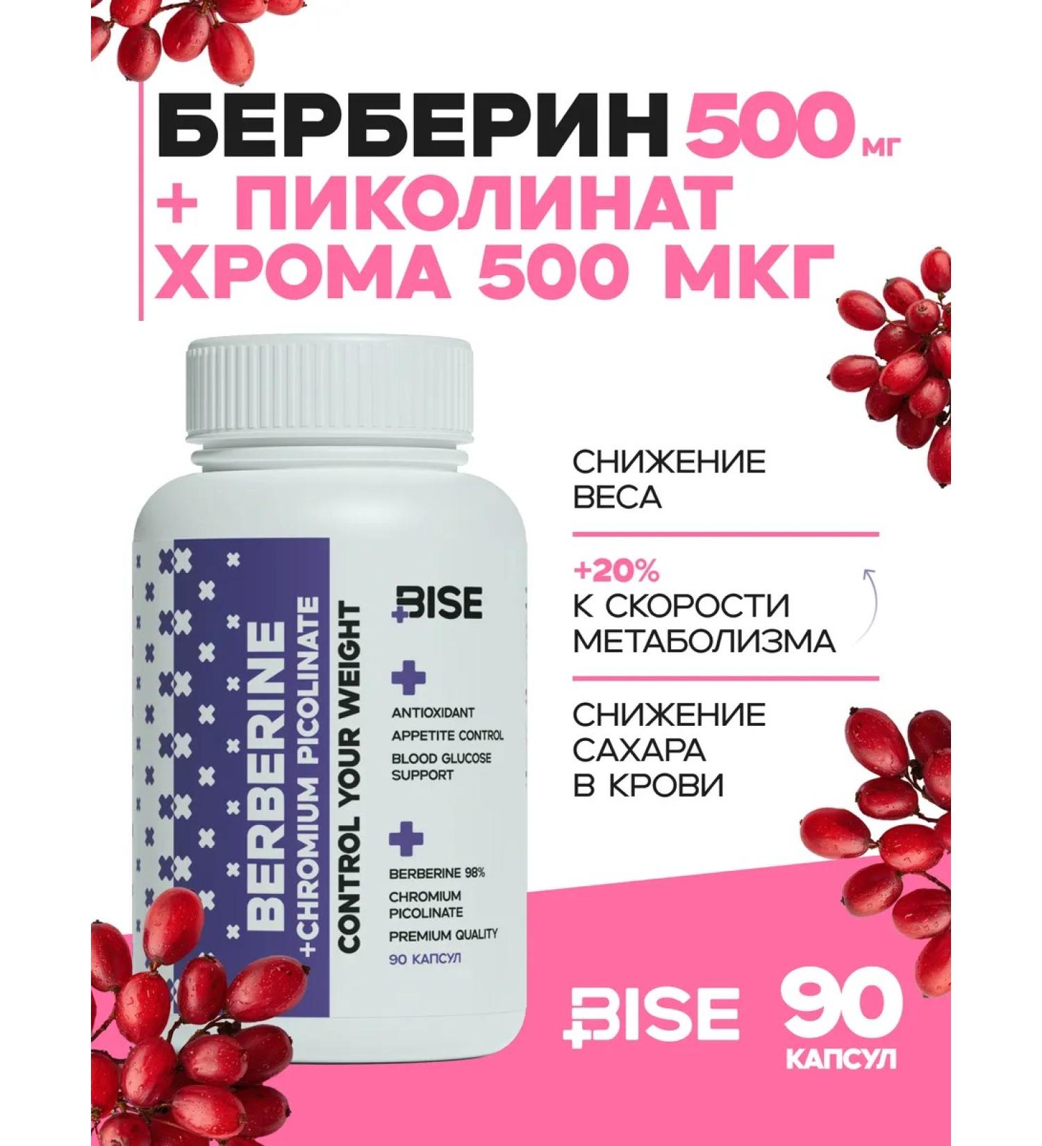 Berberin with chrome for weight loss 500 mg - Buy Online on GoSupps.com