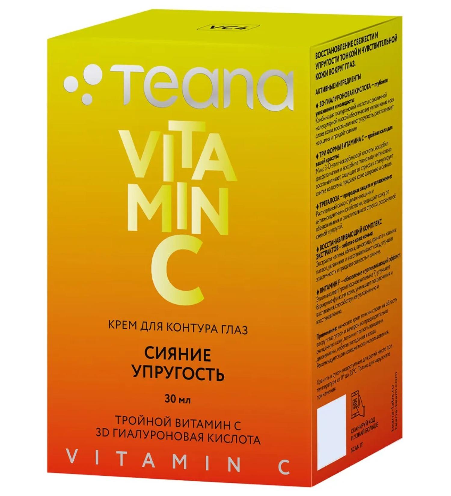 TEANA Skin cream around the eyes radiance and elasticity 30ml - Buy Online on GoSupps.com