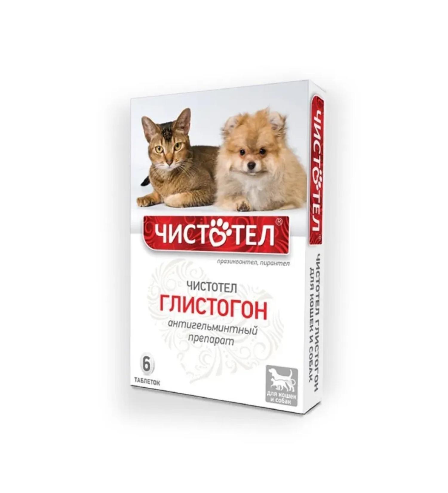 Neoterica Pills celandine anthrax from helminths for cats and dogs