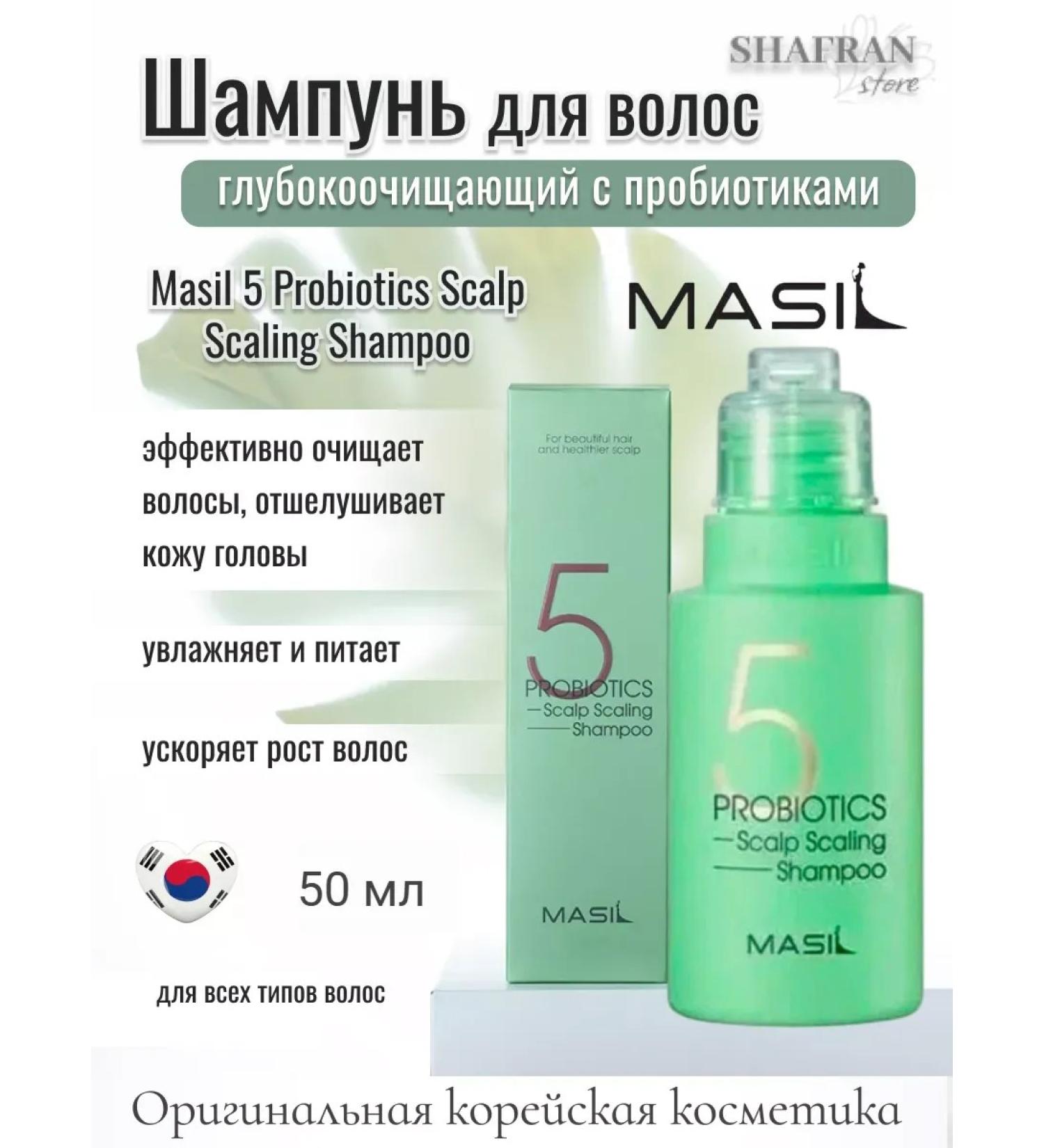 MASIL Salicylic acid shampoo and menthol 50 ml - Buy Online on GoSupps.com