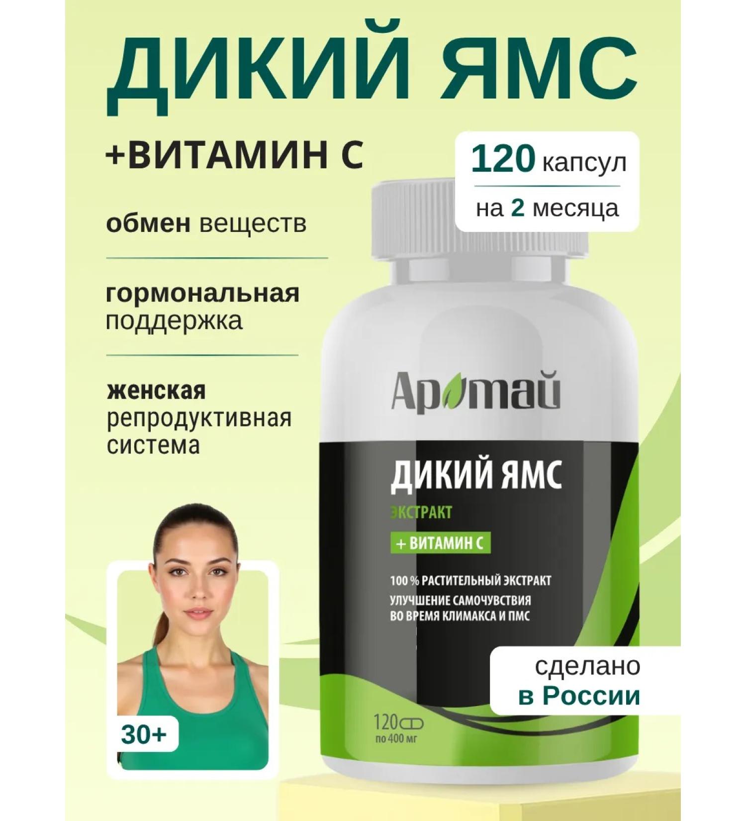 Aratai Wild Yams with vitamin C 120 capsules - Buy Online on GoSupps.com