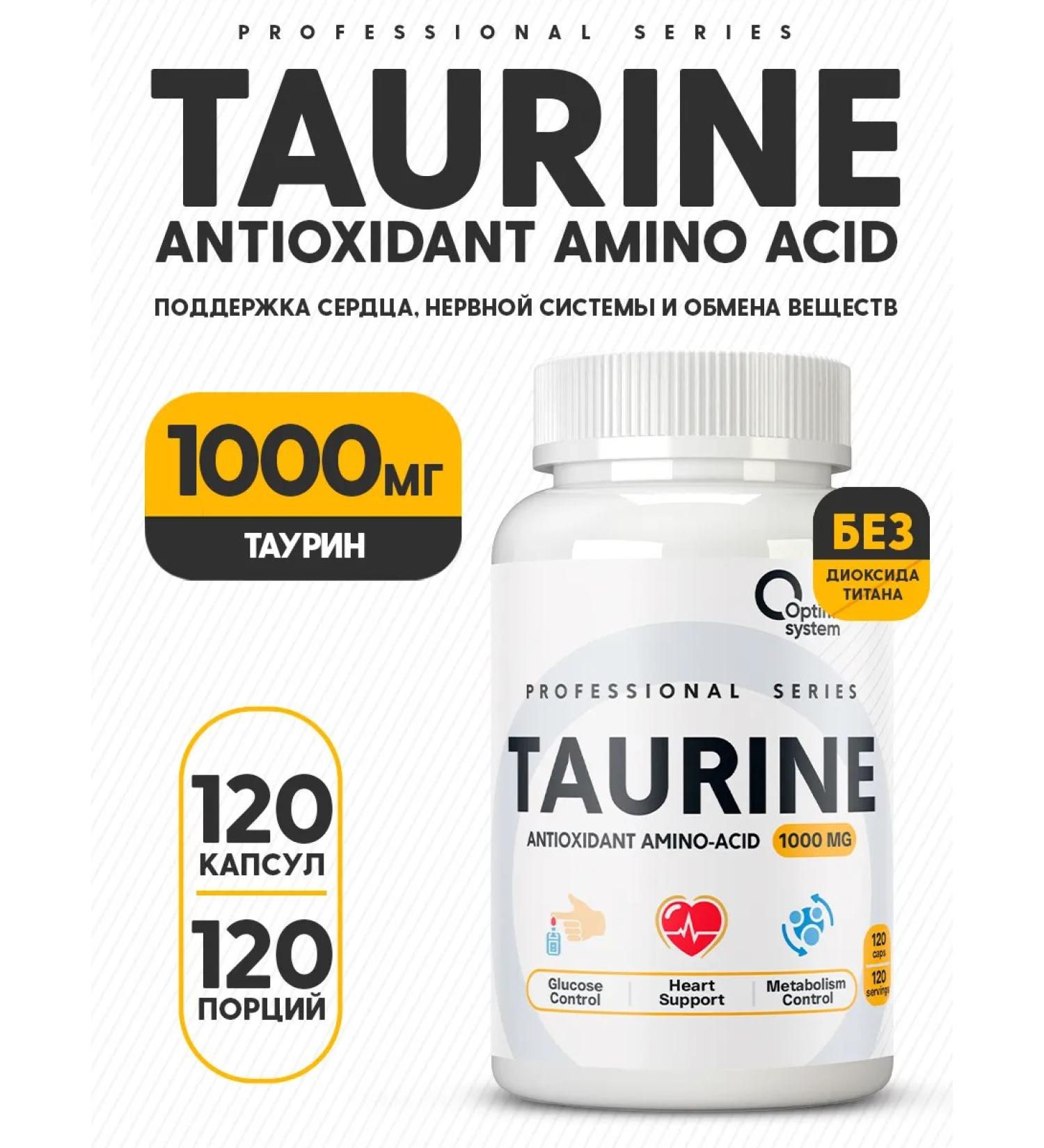 Optimum System Taurin 1000 mg 120 capsules vitamins