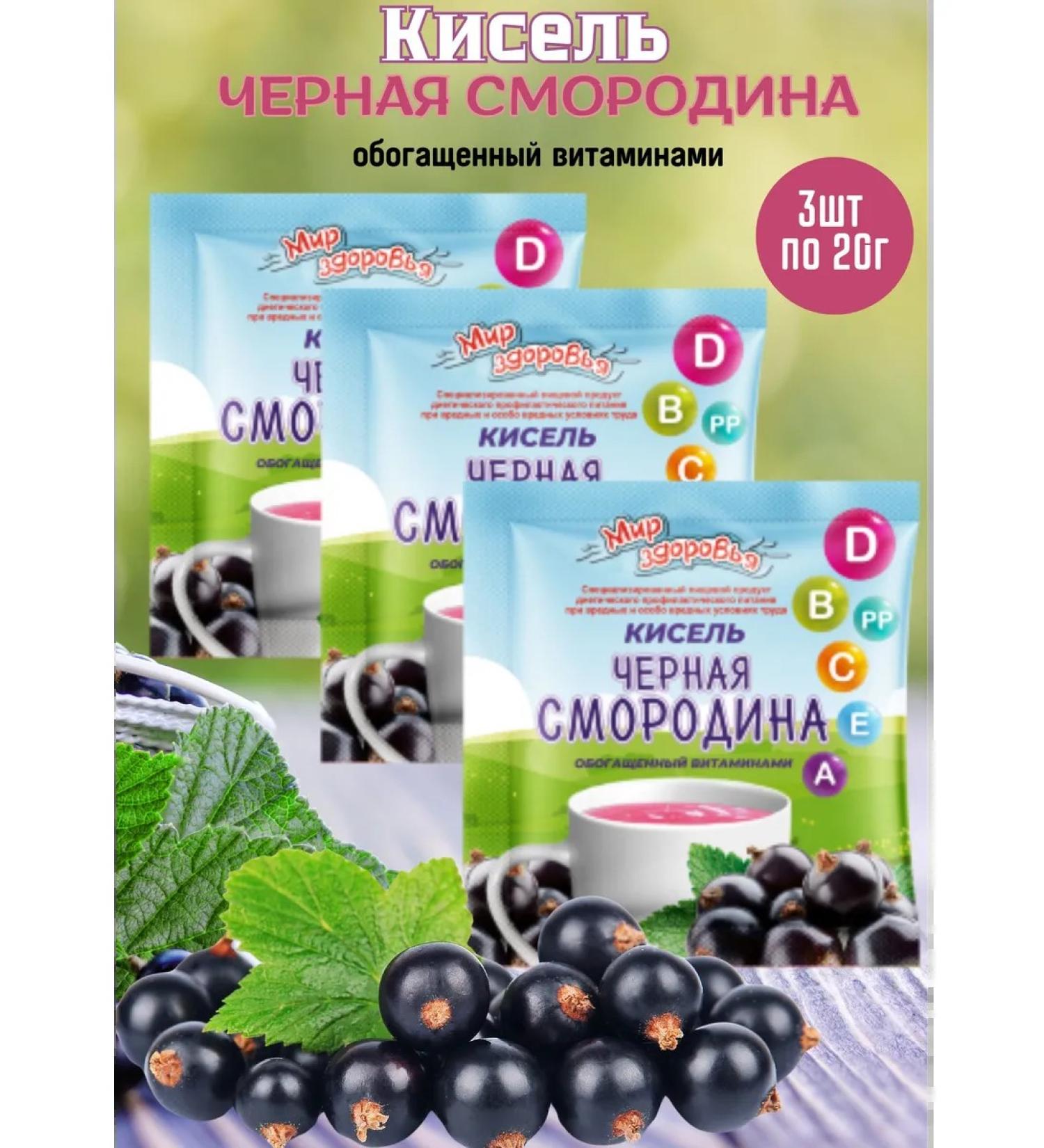 SAVA Jelly rapidly -soluble black currant 3 Sasha 20g - Buy Online on GoSupps.com