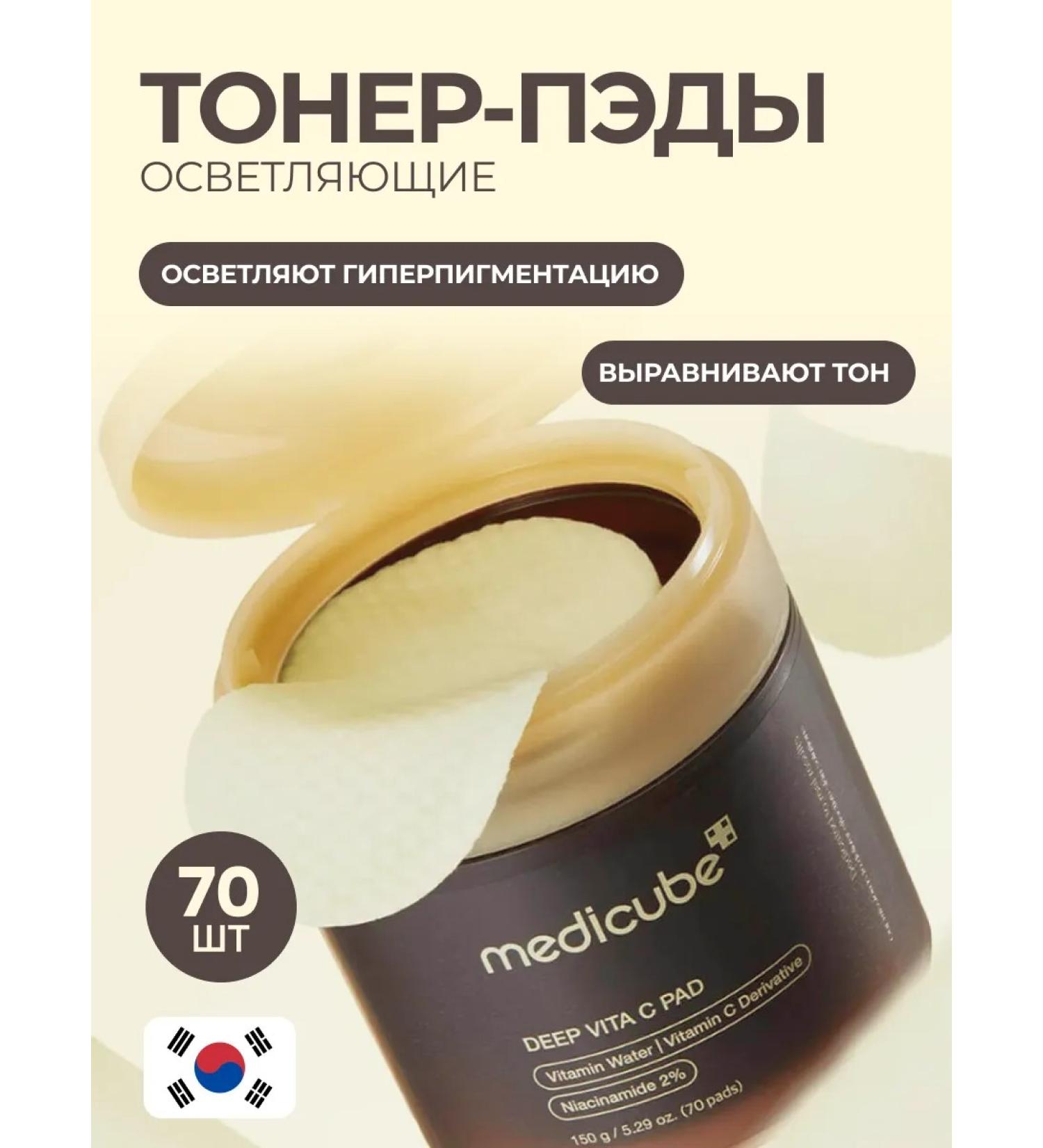 Medicube Brightening toner-spades with vitamin C - Buy Online on GoSupps.com