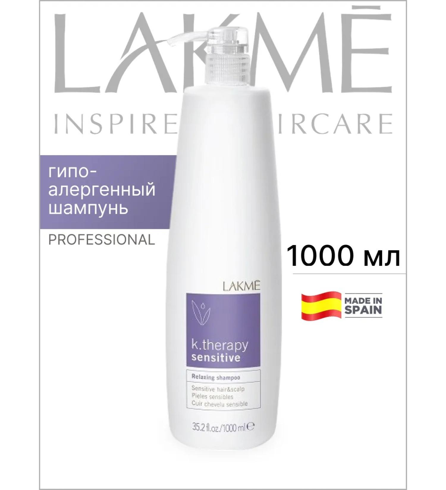 Lakme Shampoo soothing for sensitive scalp and hair