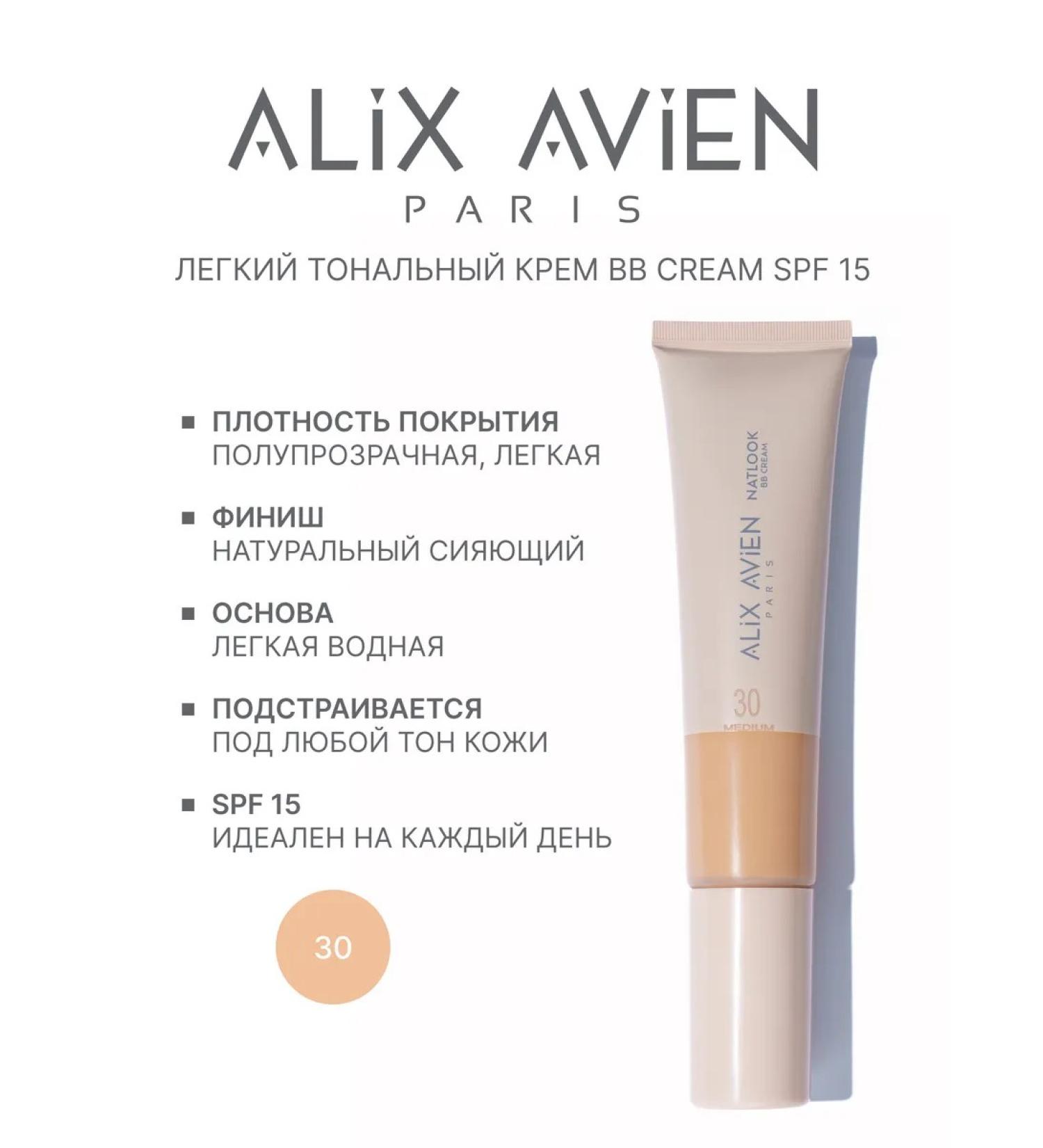 ALIX AVIEN Tonal cream Natlook VV Cream 30 Medium - Buy Online on GoSupps.com
