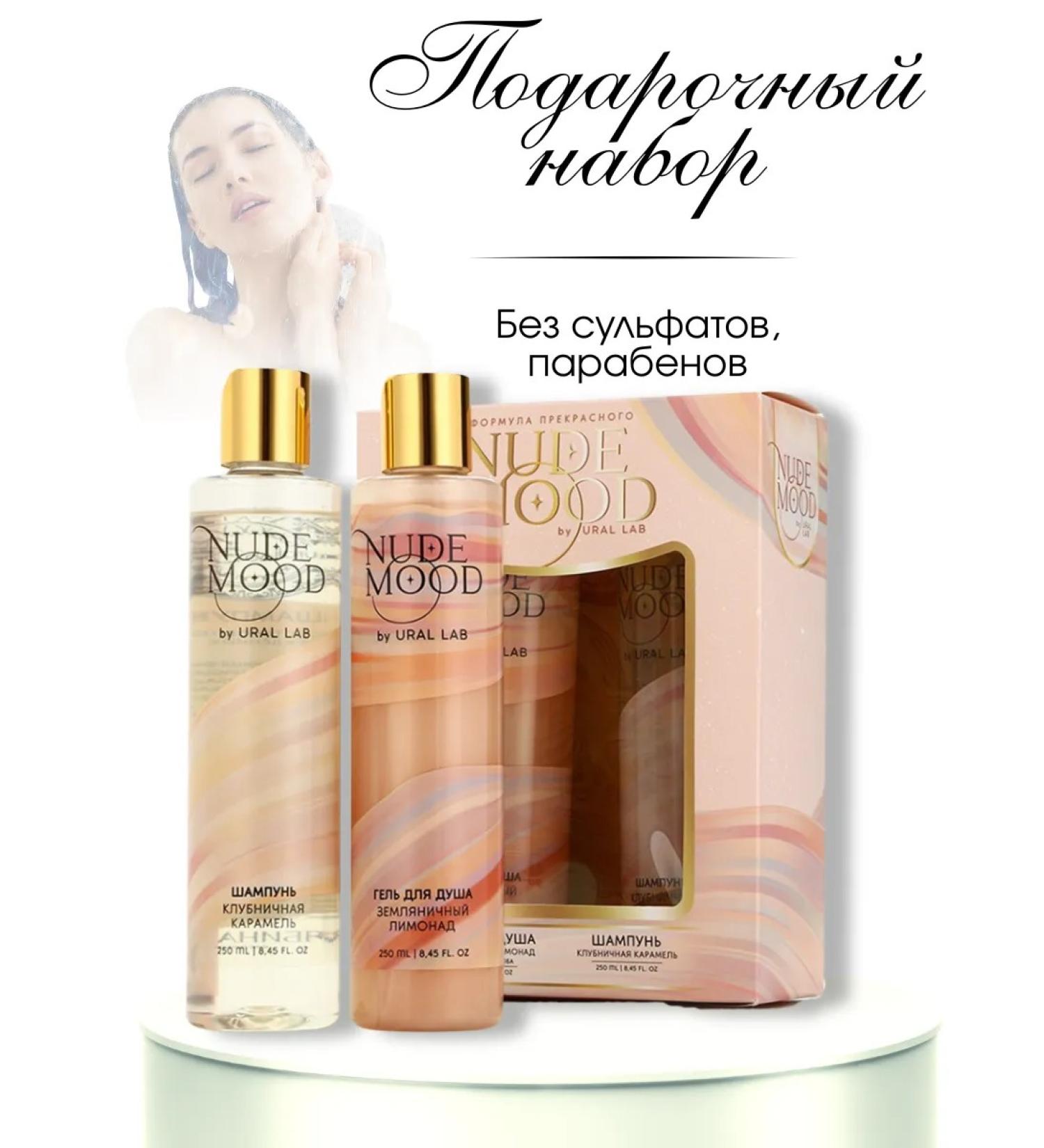 StyleShe Set of shampoo and shower gel female - Buy Online on GoSupps.com