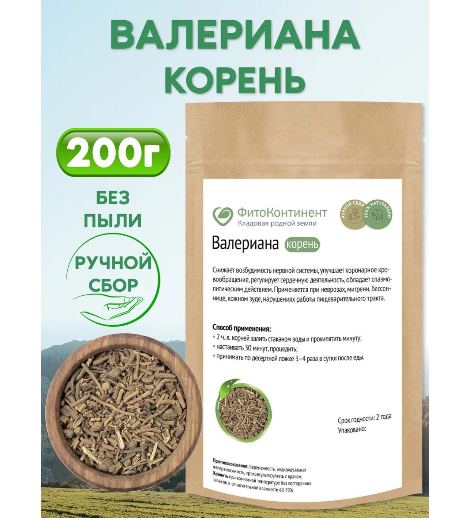 FitoContinent Valerian Korin 200g - Buy Online on GoSupps.com